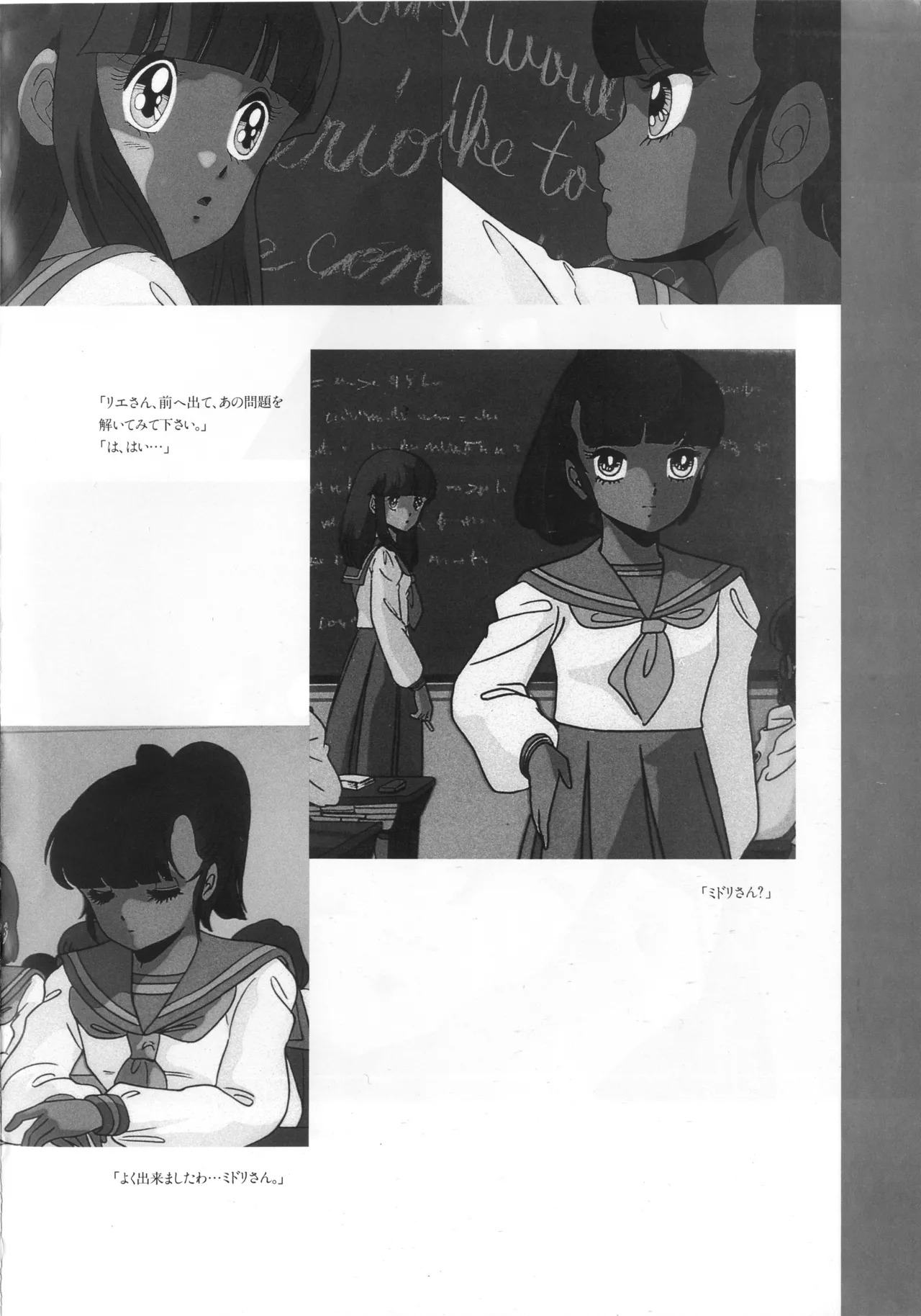 Cream Lemon Memory Kiroku Shashinshuu ‌ Part1 Meimei Baby Part2 Esukareshon - Page 161
