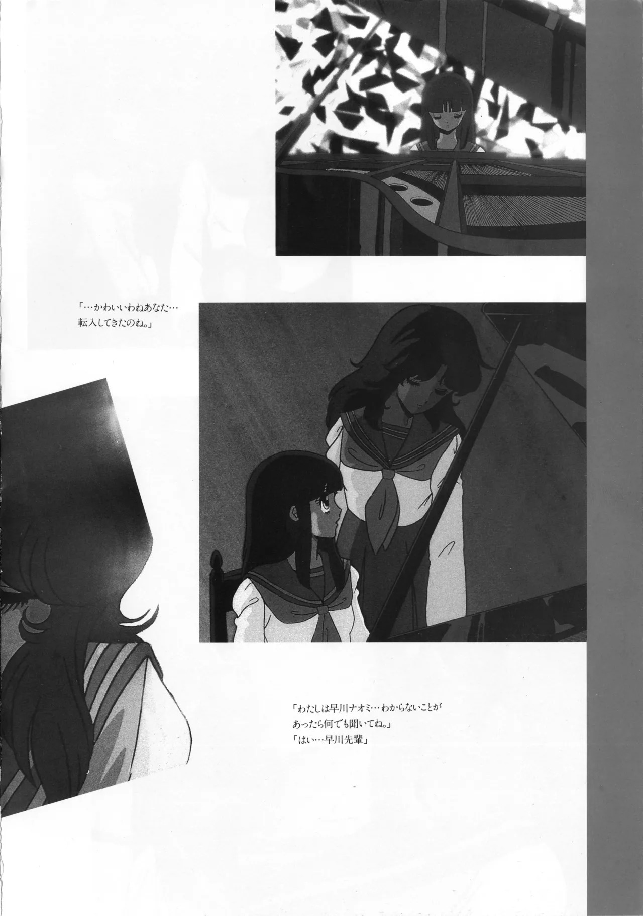 Cream Lemon Memory Kiroku Shashinshuu ‌ Part1 Meimei Baby Part2 Esukareshon - Page 164