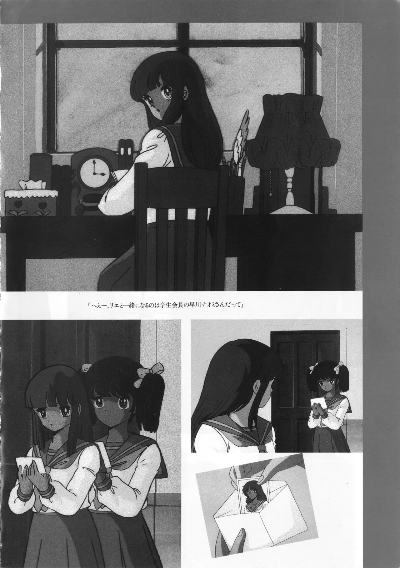 Cream Lemon Memory Kiroku Shashinshuu ‌ Part1 Meimei Baby Part2 Esukareshon - Page 170