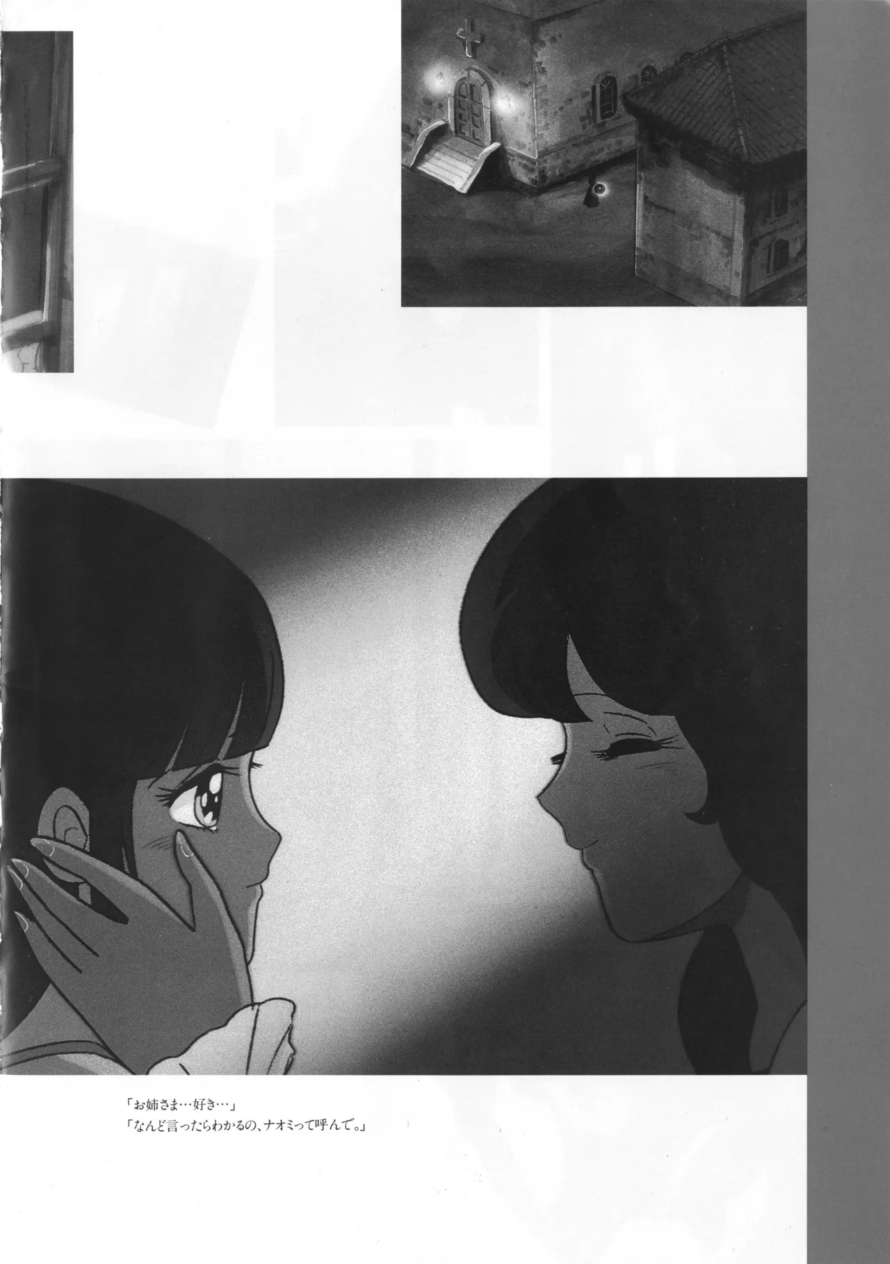 Cream Lemon Memory Kiroku Shashinshuu ‌ Part1 Meimei Baby Part2 Esukareshon - Page 172