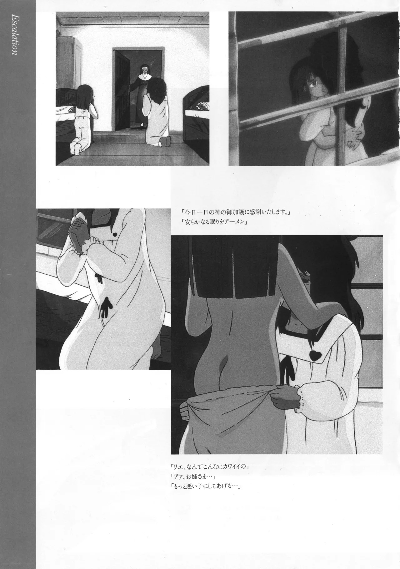 Cream Lemon Memory Kiroku Shashinshuu ‌ Part1 Meimei Baby Part2 Esukareshon - Page 173