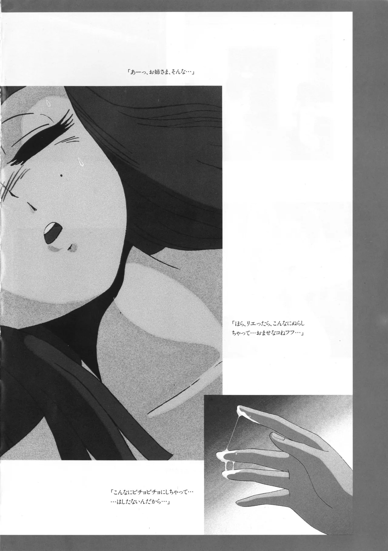 Cream Lemon Memory Kiroku Shashinshuu ‌ Part1 Meimei Baby Part2 Esukareshon - Page 175