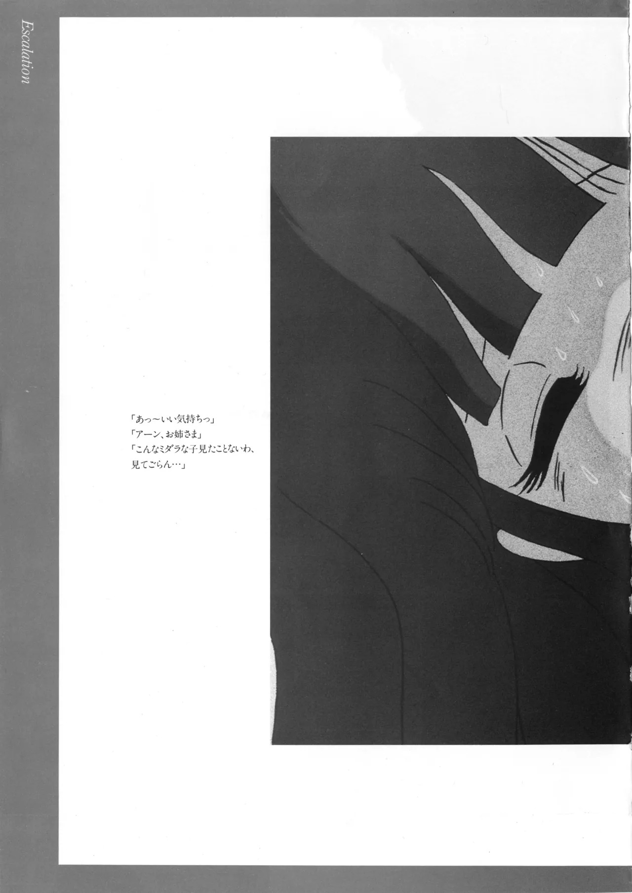 Cream Lemon Memory Kiroku Shashinshuu ‌ Part1 Meimei Baby Part2 Esukareshon - Page 176