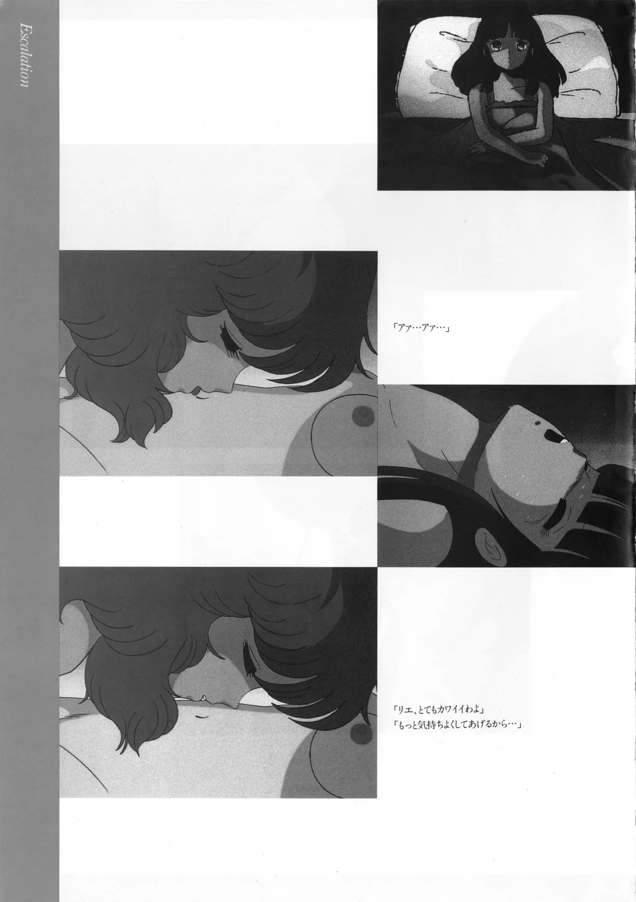 Cream Lemon Memory Kiroku Shashinshuu ‌ Part1 Meimei Baby Part2 Esukareshon - Page 179