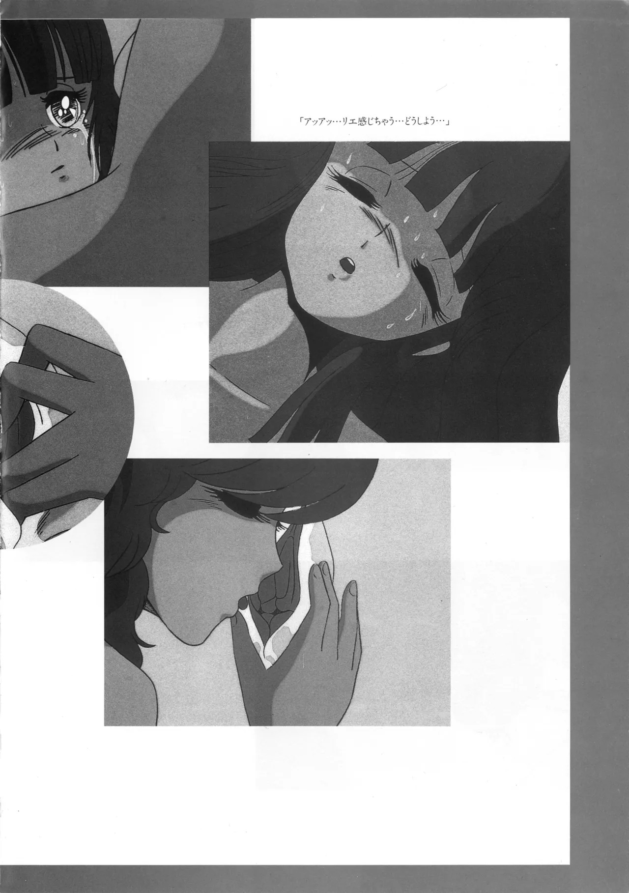 Cream Lemon Memory Kiroku Shashinshuu ‌ Part1 Meimei Baby Part2 Esukareshon - Page 180