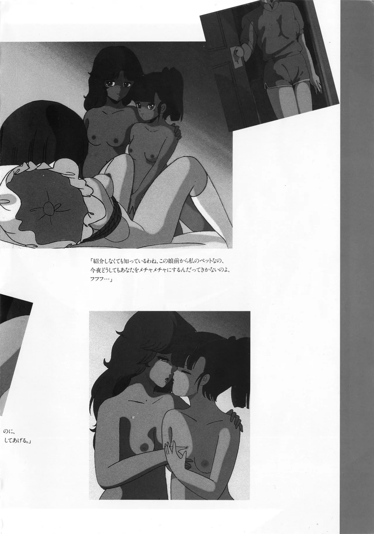 Cream Lemon Memory Kiroku Shashinshuu ‌ Part1 Meimei Baby Part2 Esukareshon - Page 188