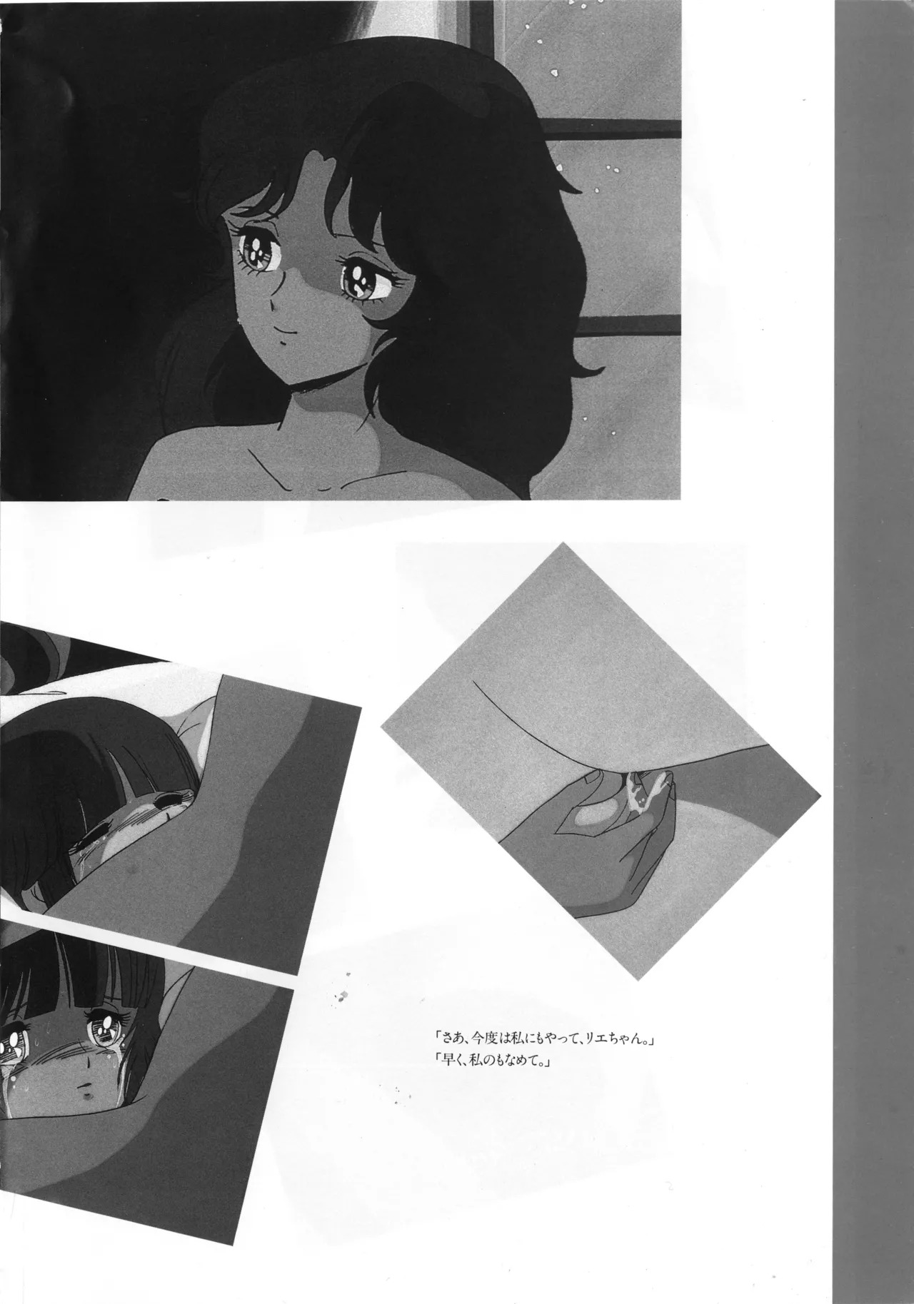 Cream Lemon Memory Kiroku Shashinshuu ‌ Part1 Meimei Baby Part2 Esukareshon - Page 191