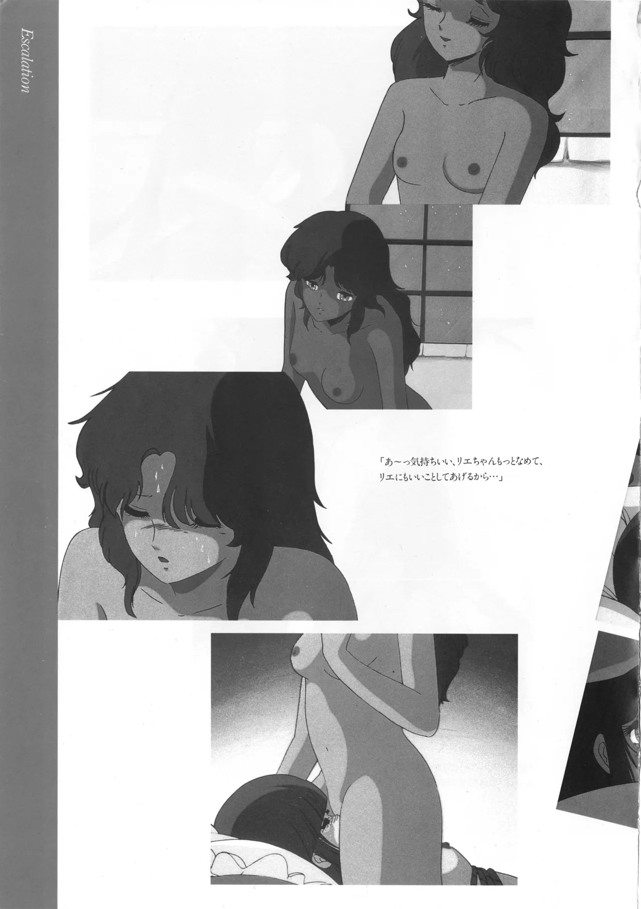 Cream Lemon Memory Kiroku Shashinshuu ‌ Part1 Meimei Baby Part2 Esukareshon - Page 192