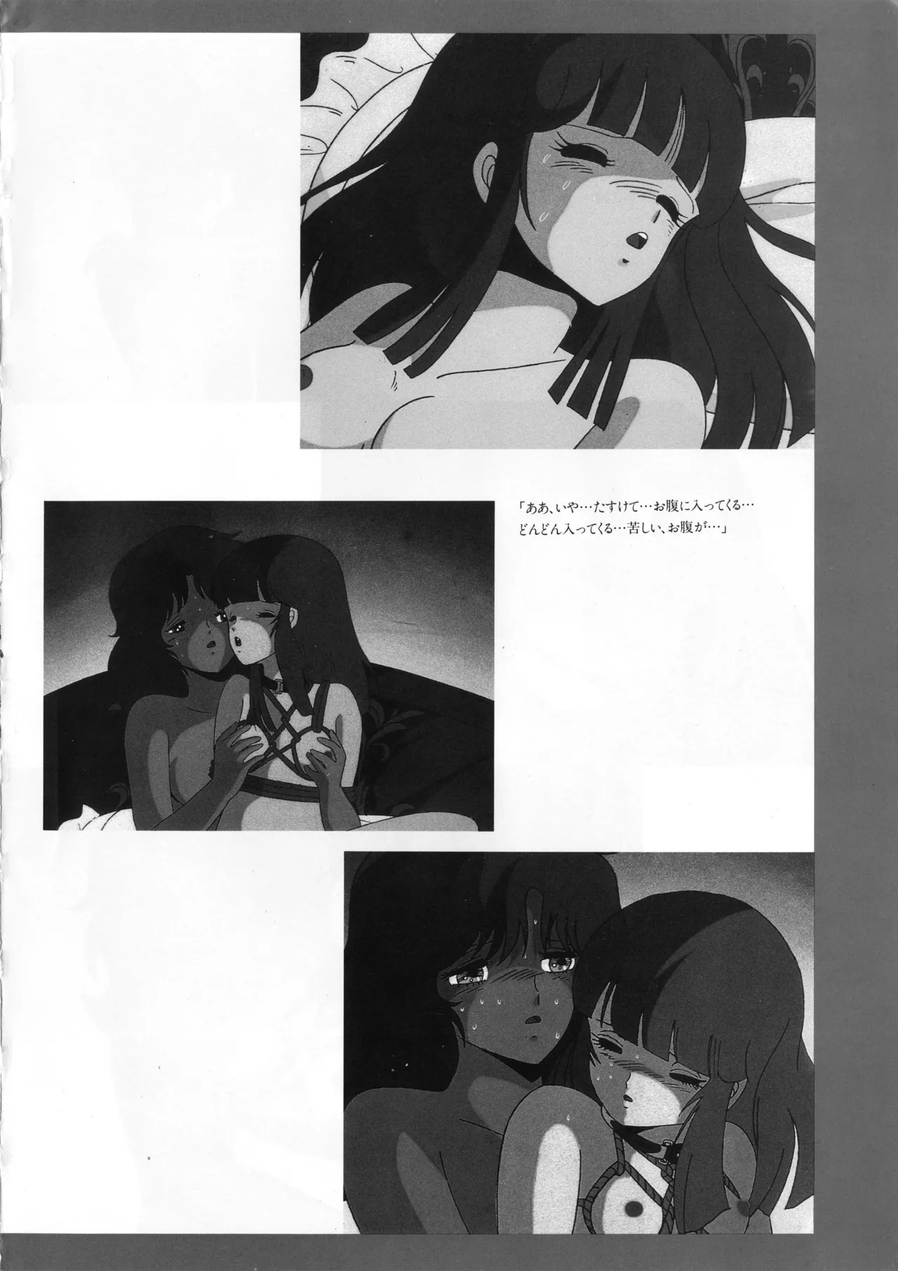 Cream Lemon Memory Kiroku Shashinshuu ‌ Part1 Meimei Baby Part2 Esukareshon - Page 196