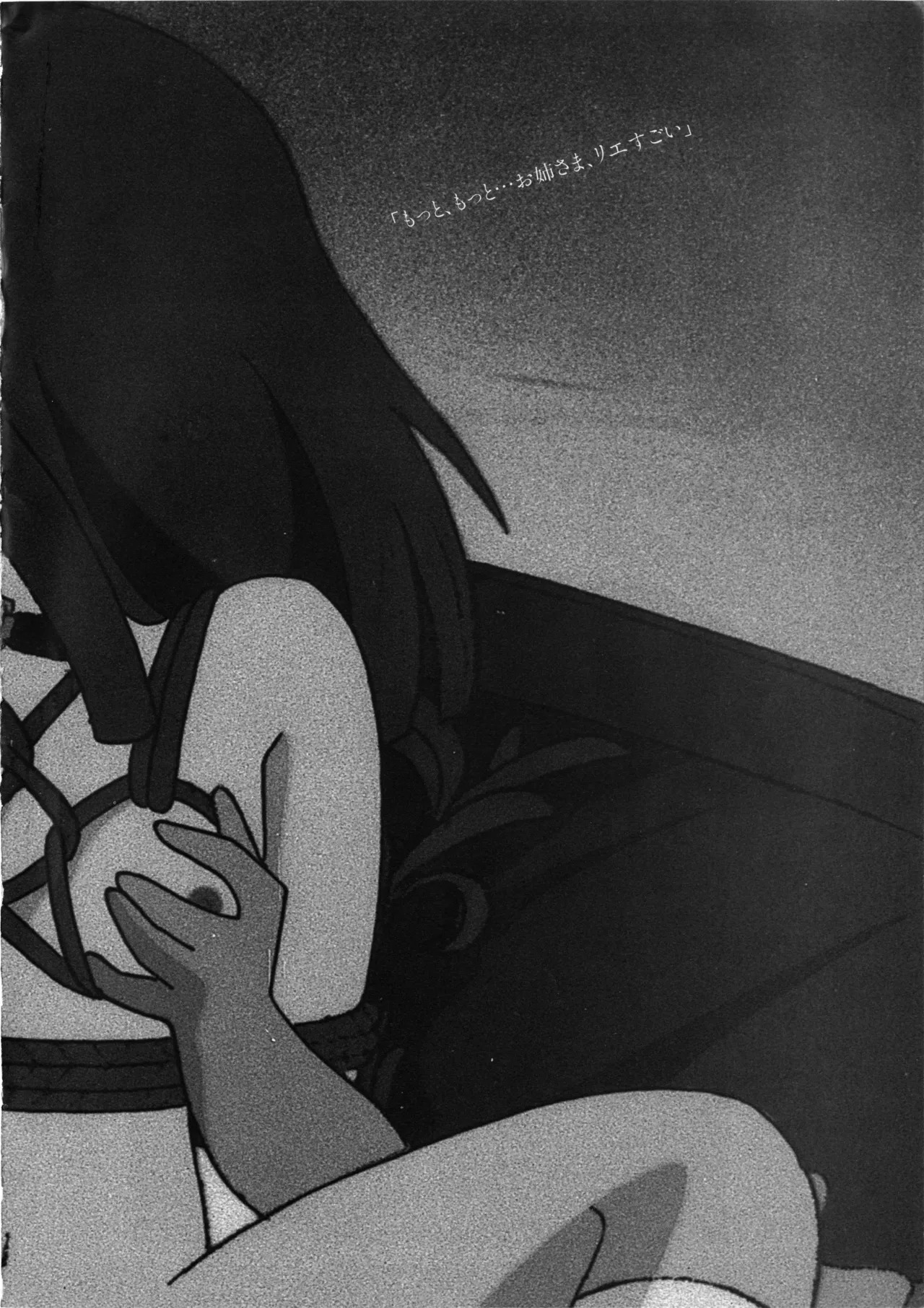 Cream Lemon Memory Kiroku Shashinshuu ‌ Part1 Meimei Baby Part2 Esukareshon - Page 198
