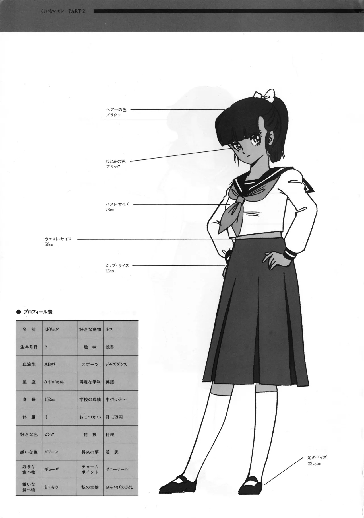 Cream Lemon Memory Kiroku Shashinshuu ‌ Part1 Meimei Baby Part2 Esukareshon - Page 204