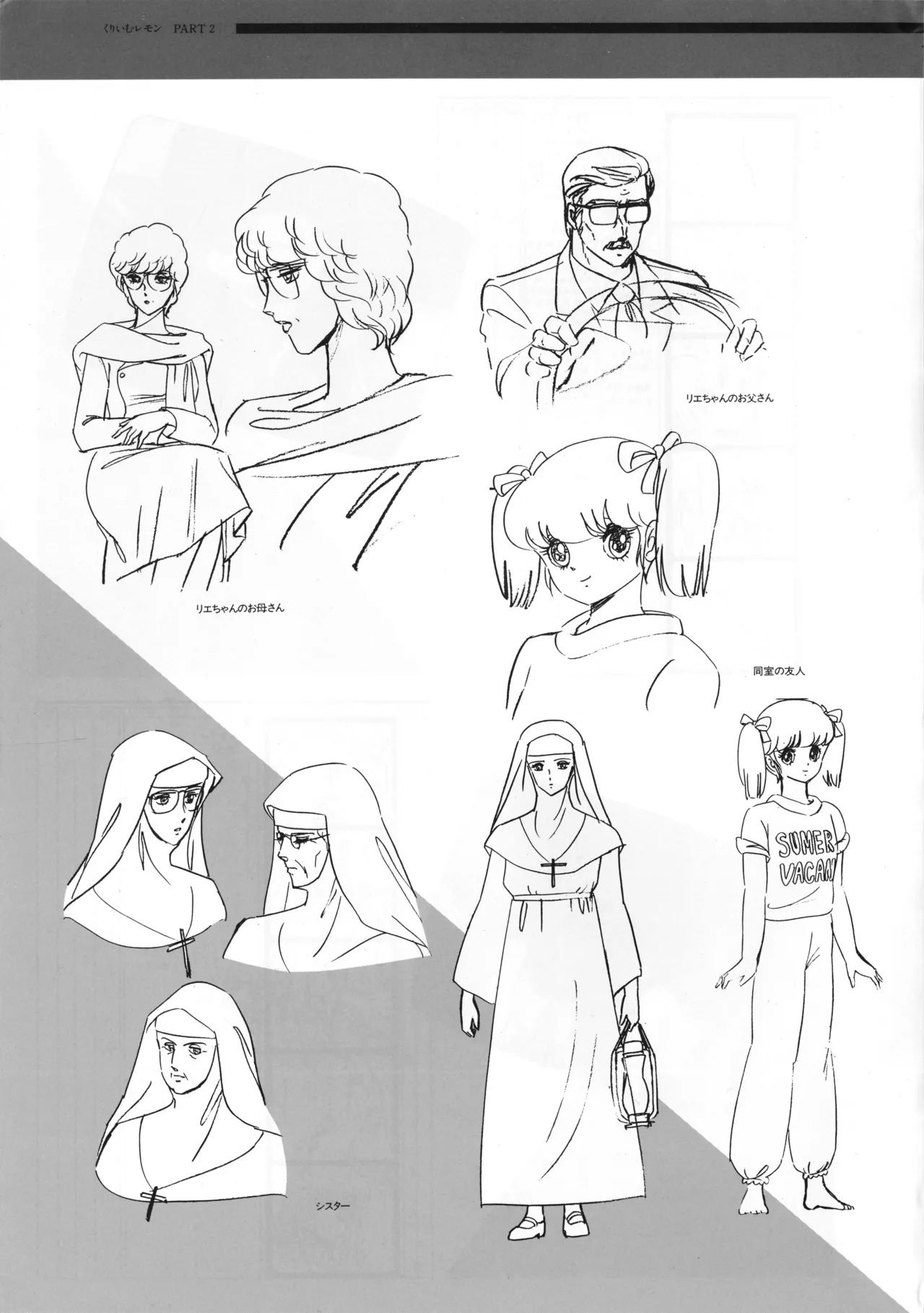 Cream Lemon Memory Kiroku Shashinshuu ‌ Part1 Meimei Baby Part2 Esukareshon - Page 206