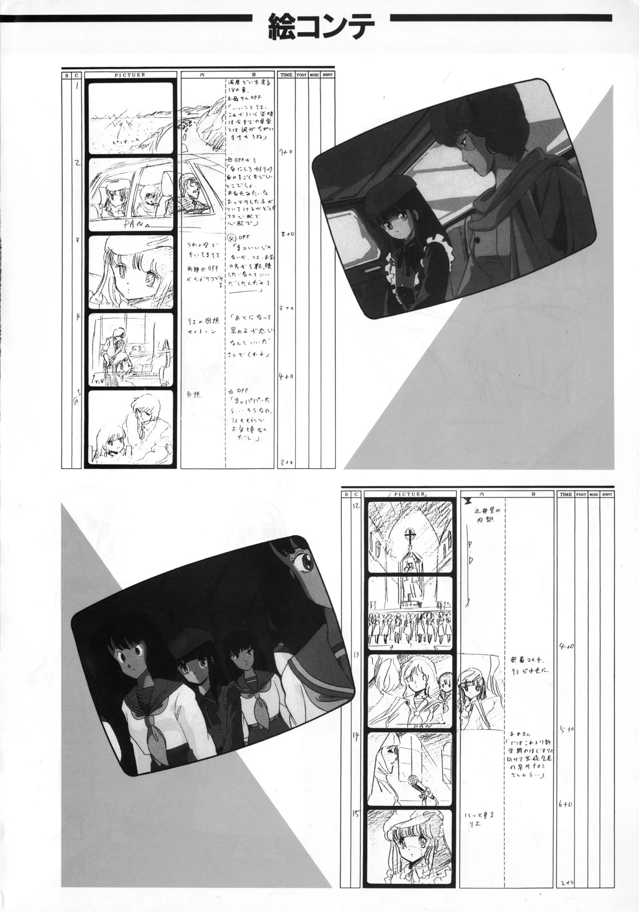 Cream Lemon Memory Kiroku Shashinshuu ‌ Part1 Meimei Baby Part2 Esukareshon - Page 207