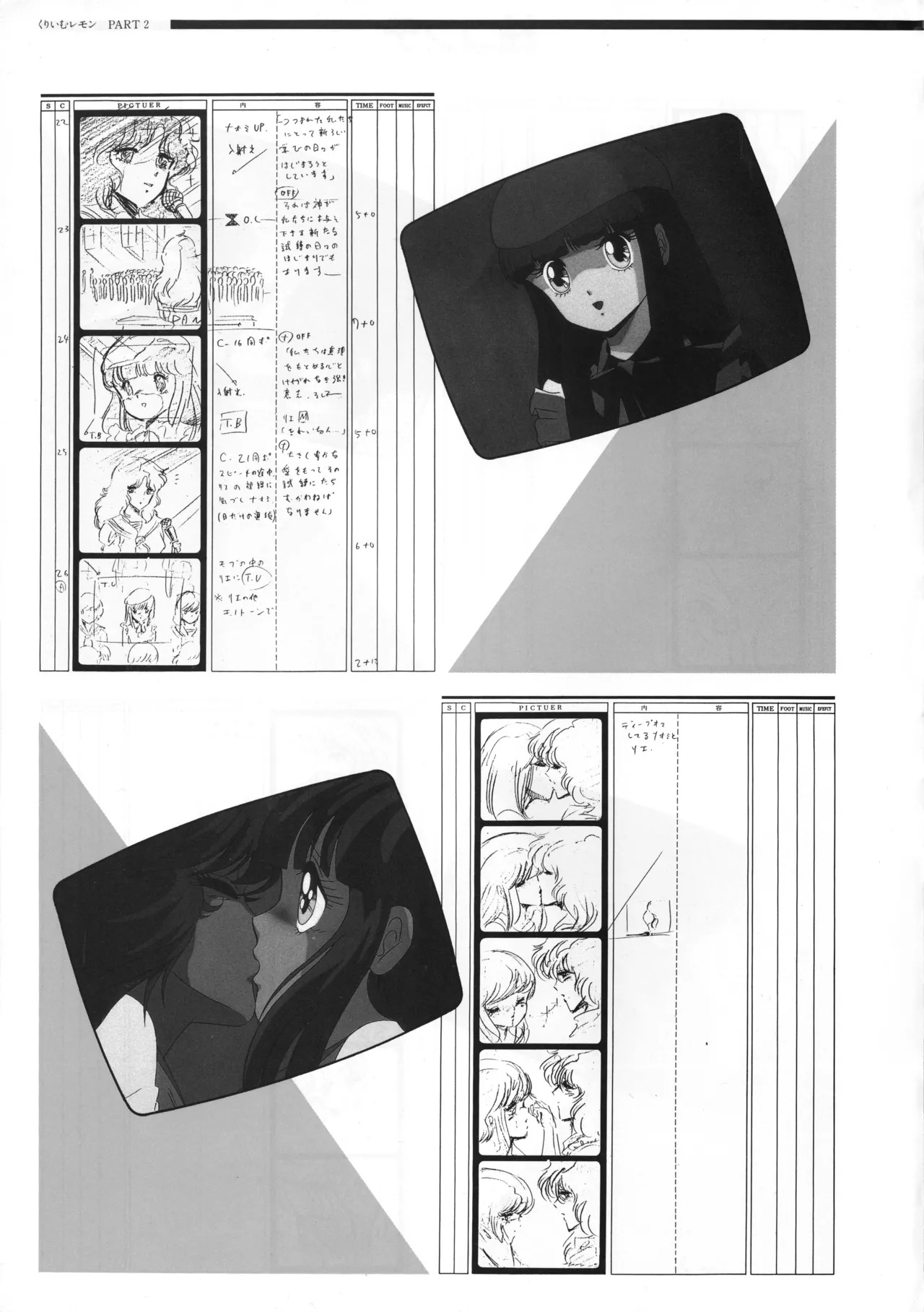 Cream Lemon Memory Kiroku Shashinshuu ‌ Part1 Meimei Baby Part2 Esukareshon - Page 208
