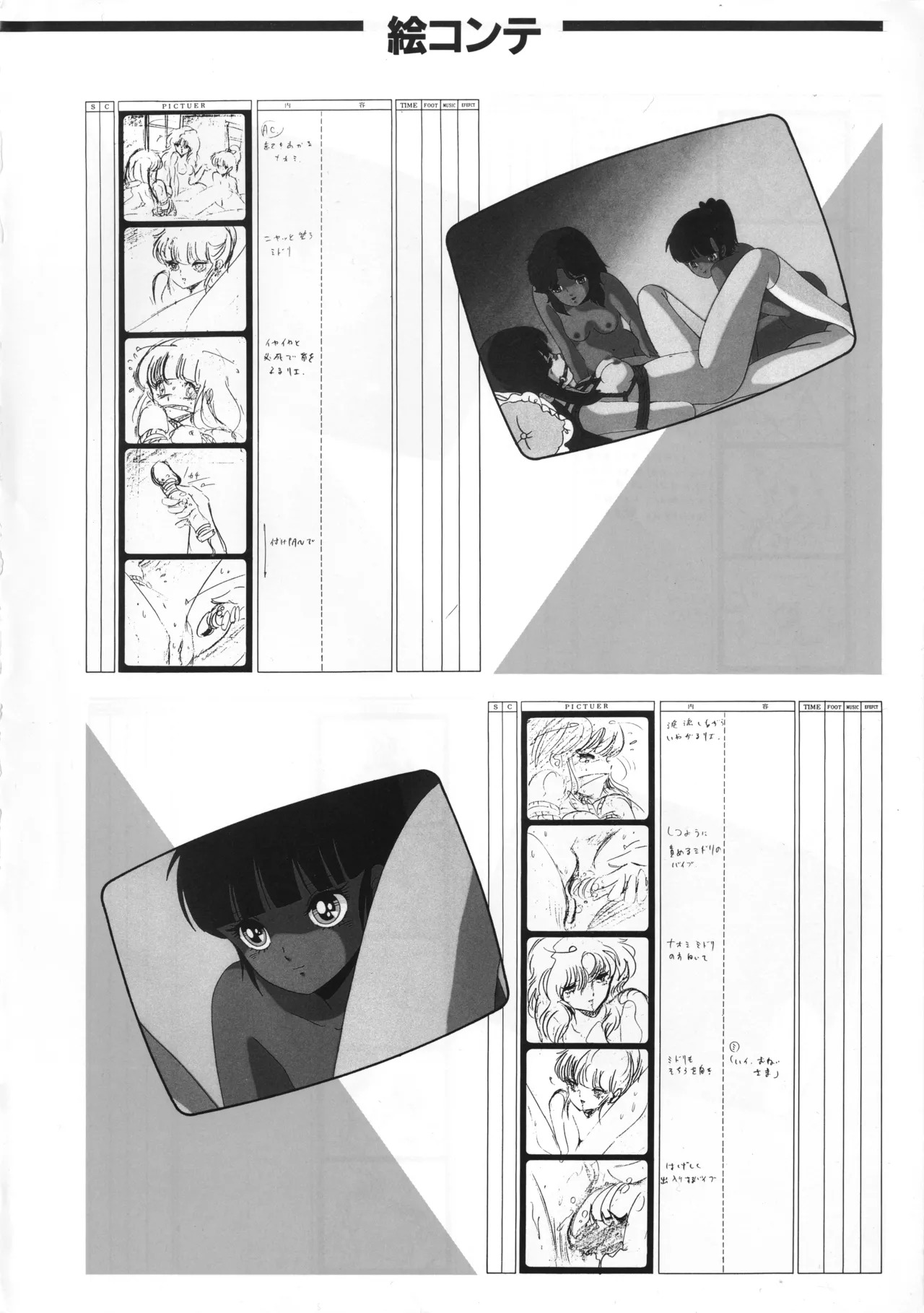 Cream Lemon Memory Kiroku Shashinshuu ‌ Part1 Meimei Baby Part2 Esukareshon - Page 209