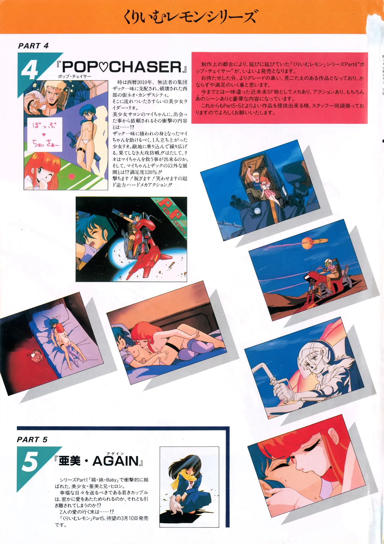 Cream Lemon Memory Kiroku Shashinshuu ‌ Part1 Meimei Baby Part2 Esukareshon - Page 212
