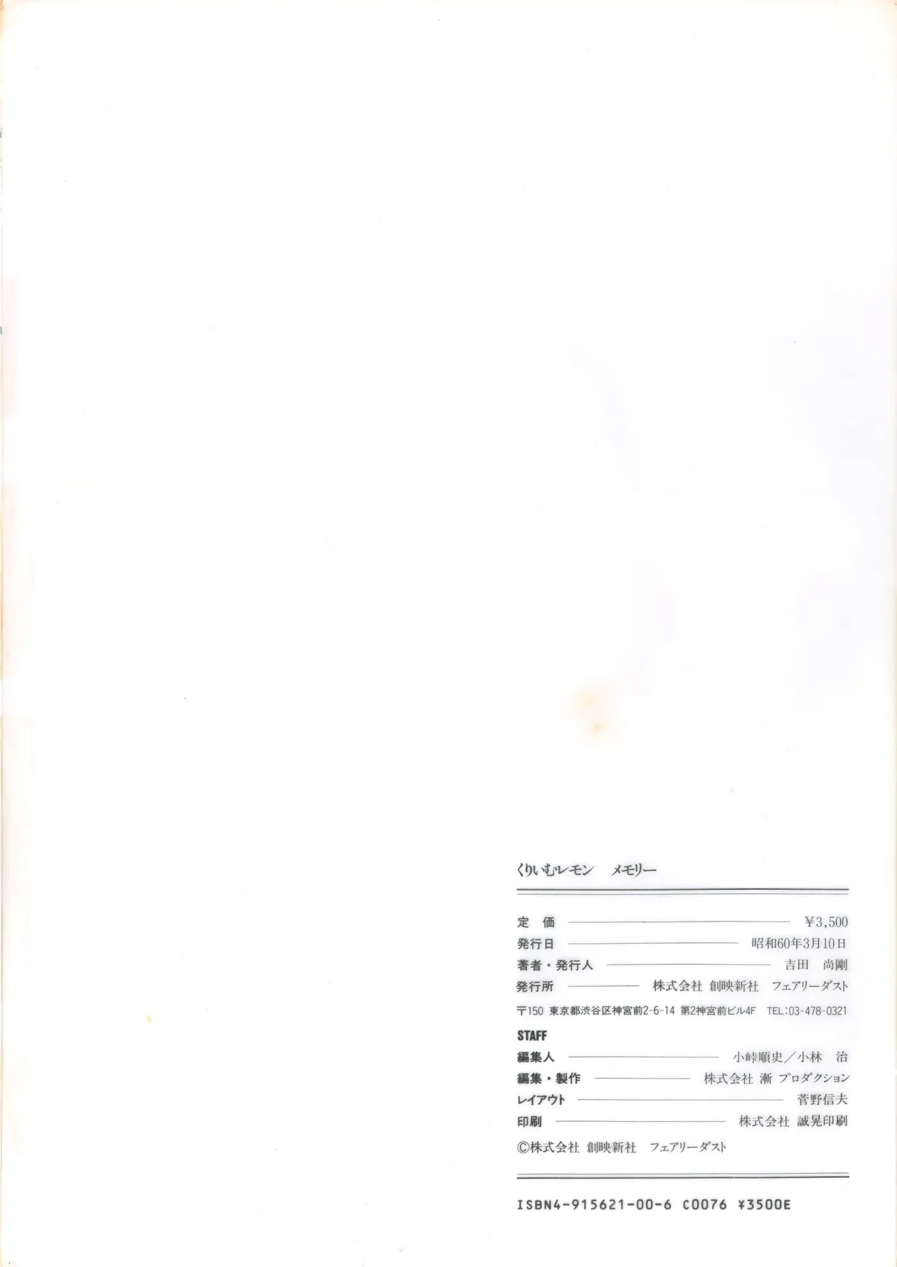 Cream Lemon Memory Kiroku Shashinshuu ‌ Part1 Meimei Baby Part2 Esukareshon - Page 217