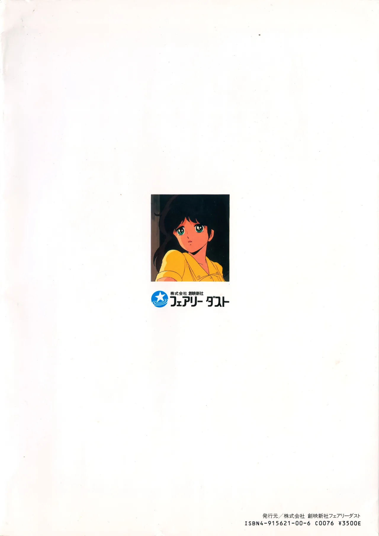Cream Lemon Memory Kiroku Shashinshuu ‌ Part1 Meimei Baby Part2 Esukareshon - Page 219