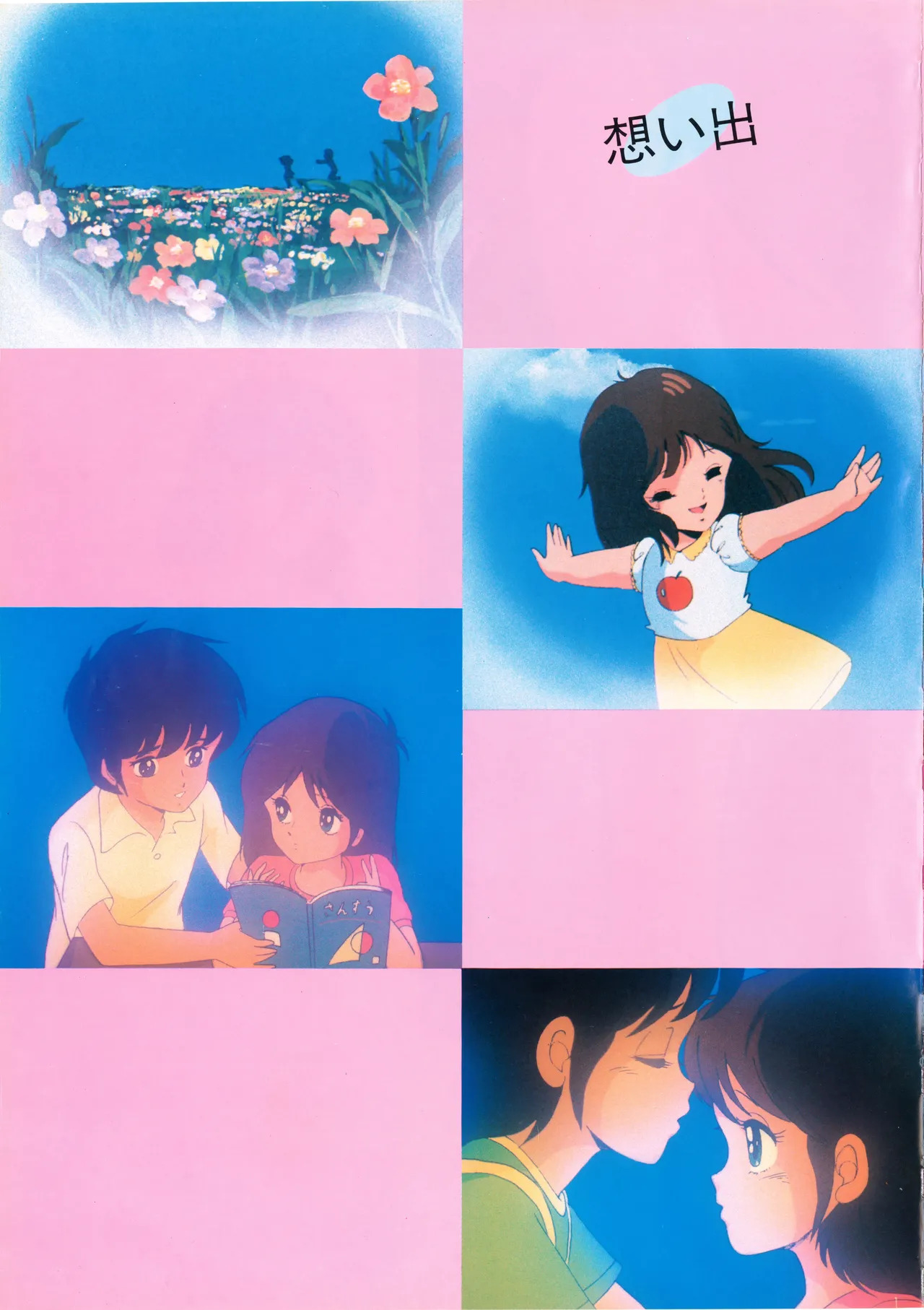 Cream Lemon Memory Kiroku Shashinshuu ‌ Part1 Meimei Baby Part2 Esukareshon - Page 47