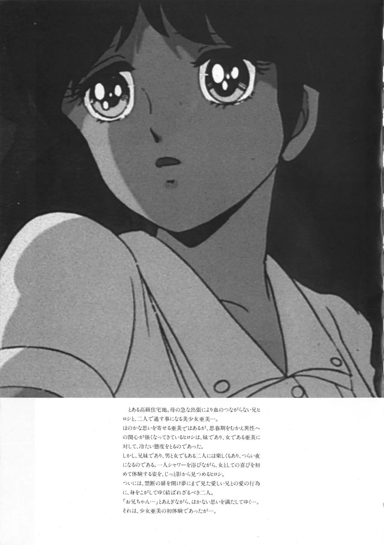 Cream Lemon Memory Kiroku Shashinshuu ‌ Part1 Meimei Baby Part2 Esukareshon - Page 60
