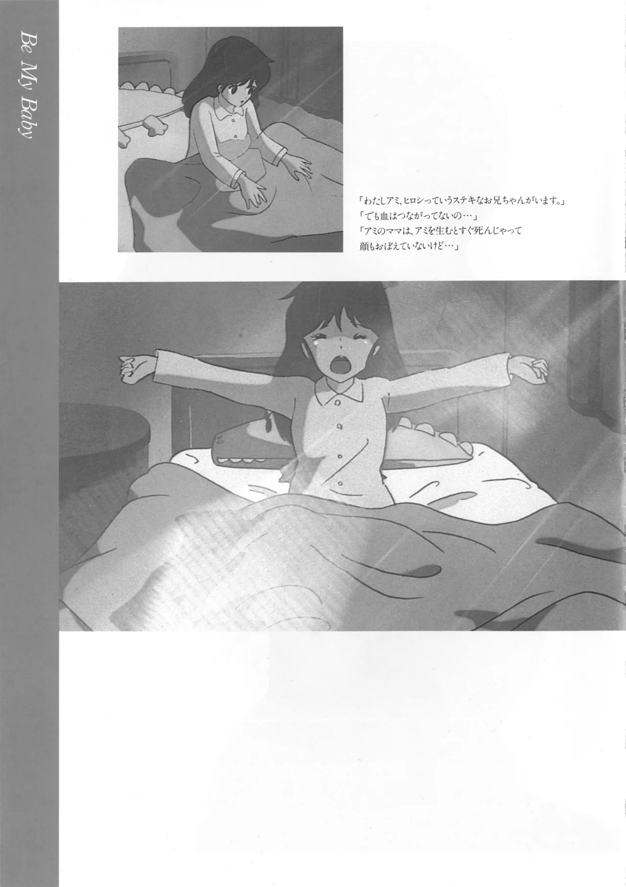 Cream Lemon Memory Kiroku Shashinshuu ‌ Part1 Meimei Baby Part2 Esukareshon - Page 62