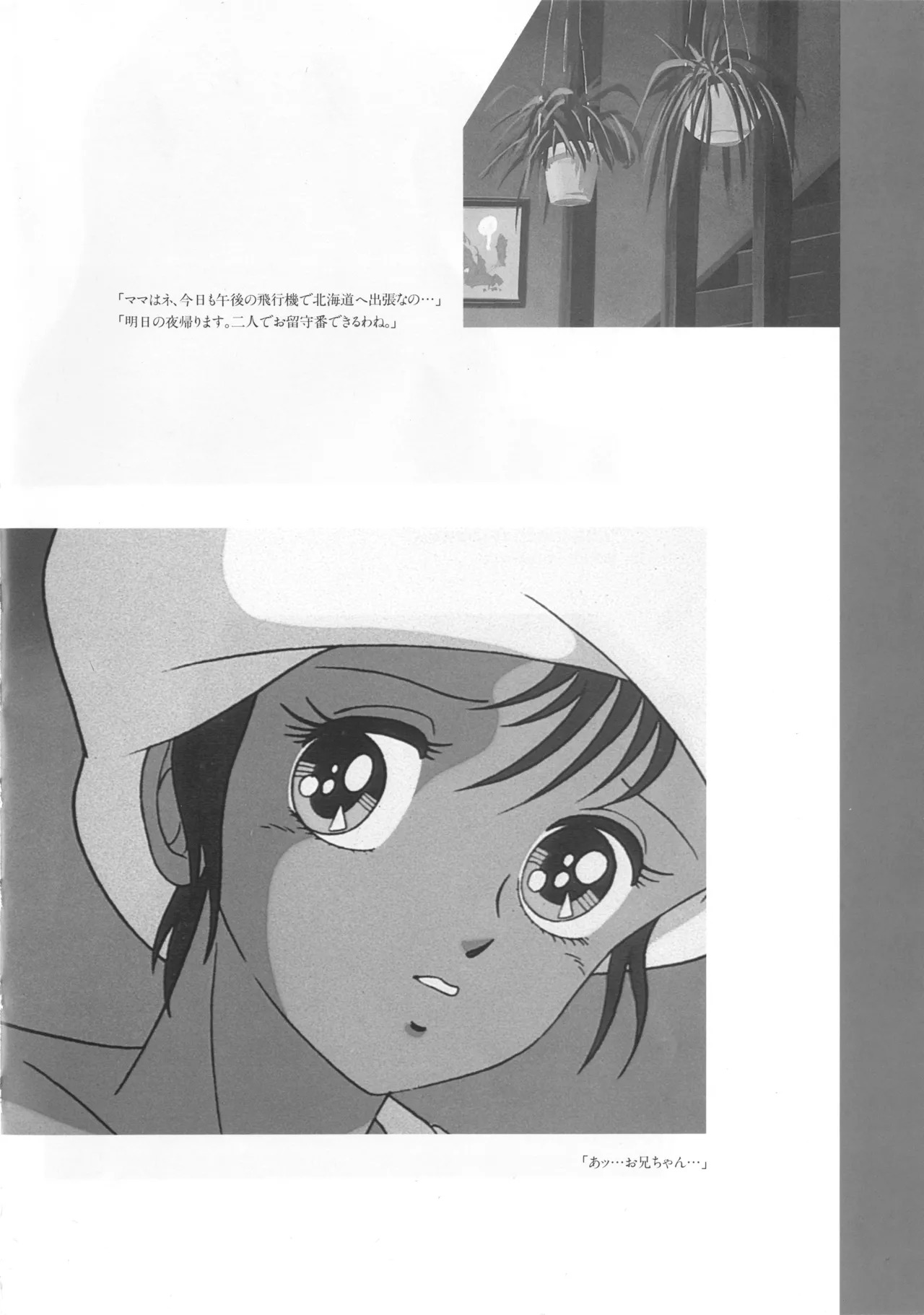 Cream Lemon Memory Kiroku Shashinshuu ‌ Part1 Meimei Baby Part2 Esukareshon - Page 65