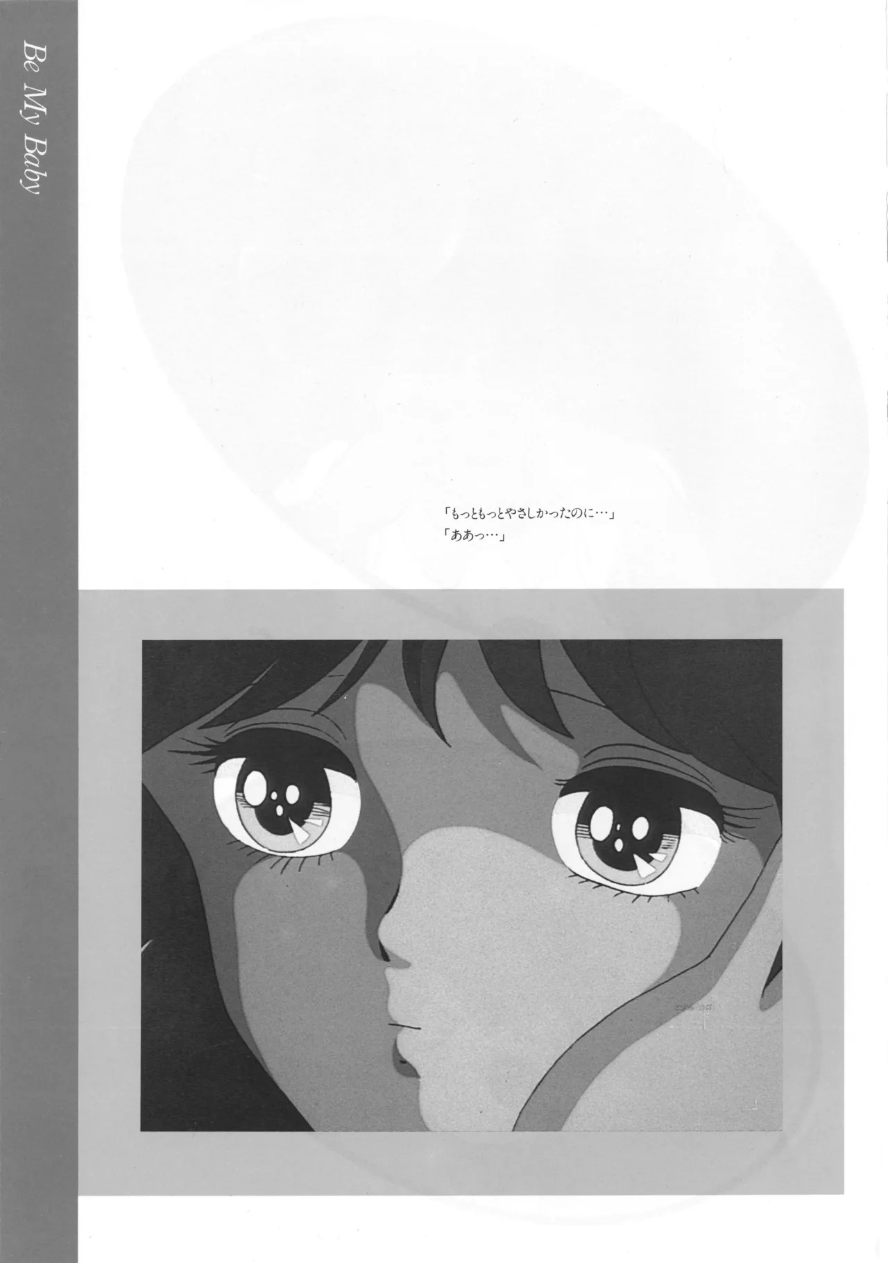 Cream Lemon Memory Kiroku Shashinshuu ‌ Part1 Meimei Baby Part2 Esukareshon - Page 70