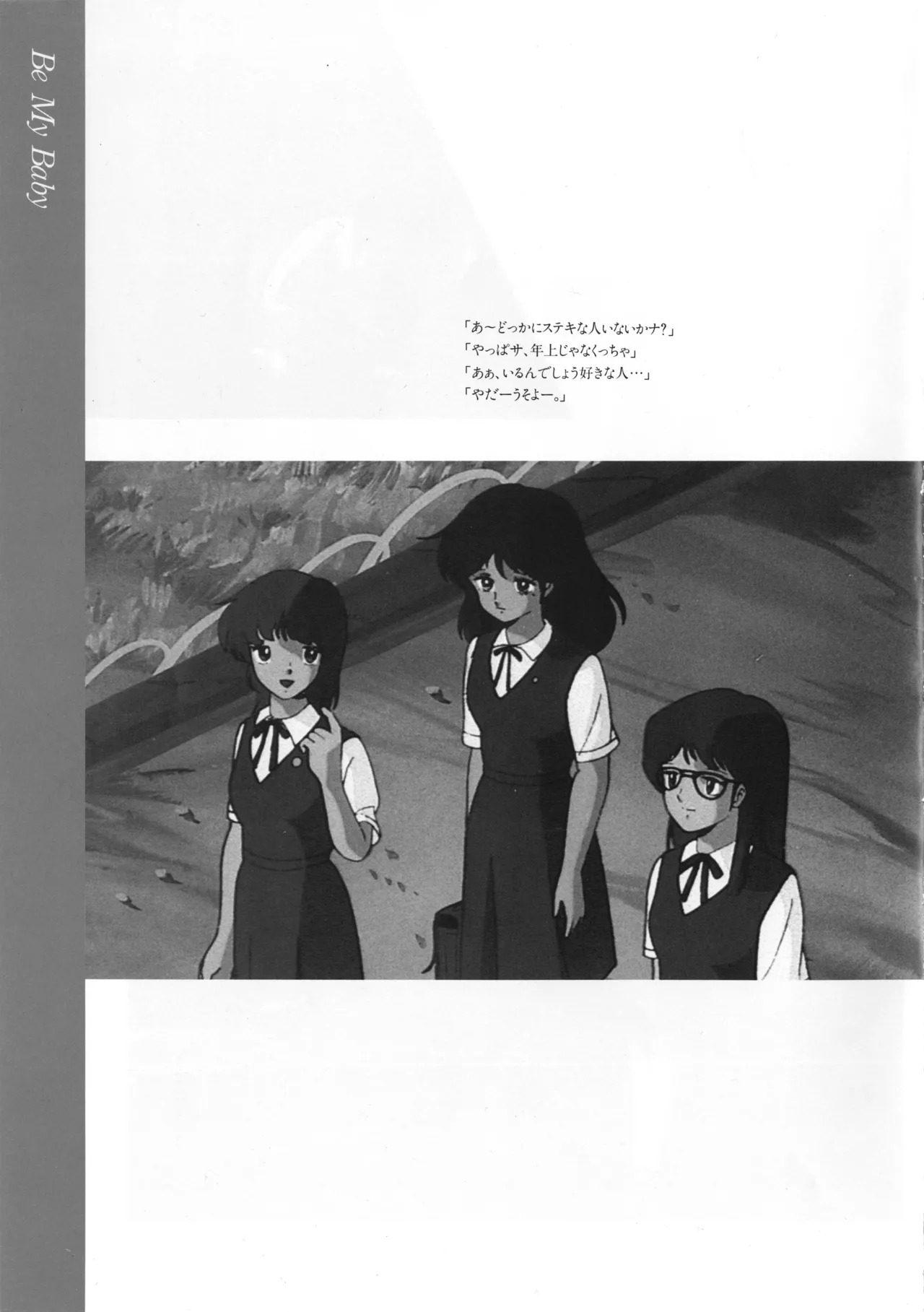 Cream Lemon Memory Kiroku Shashinshuu ‌ Part1 Meimei Baby Part2 Esukareshon - Page 74