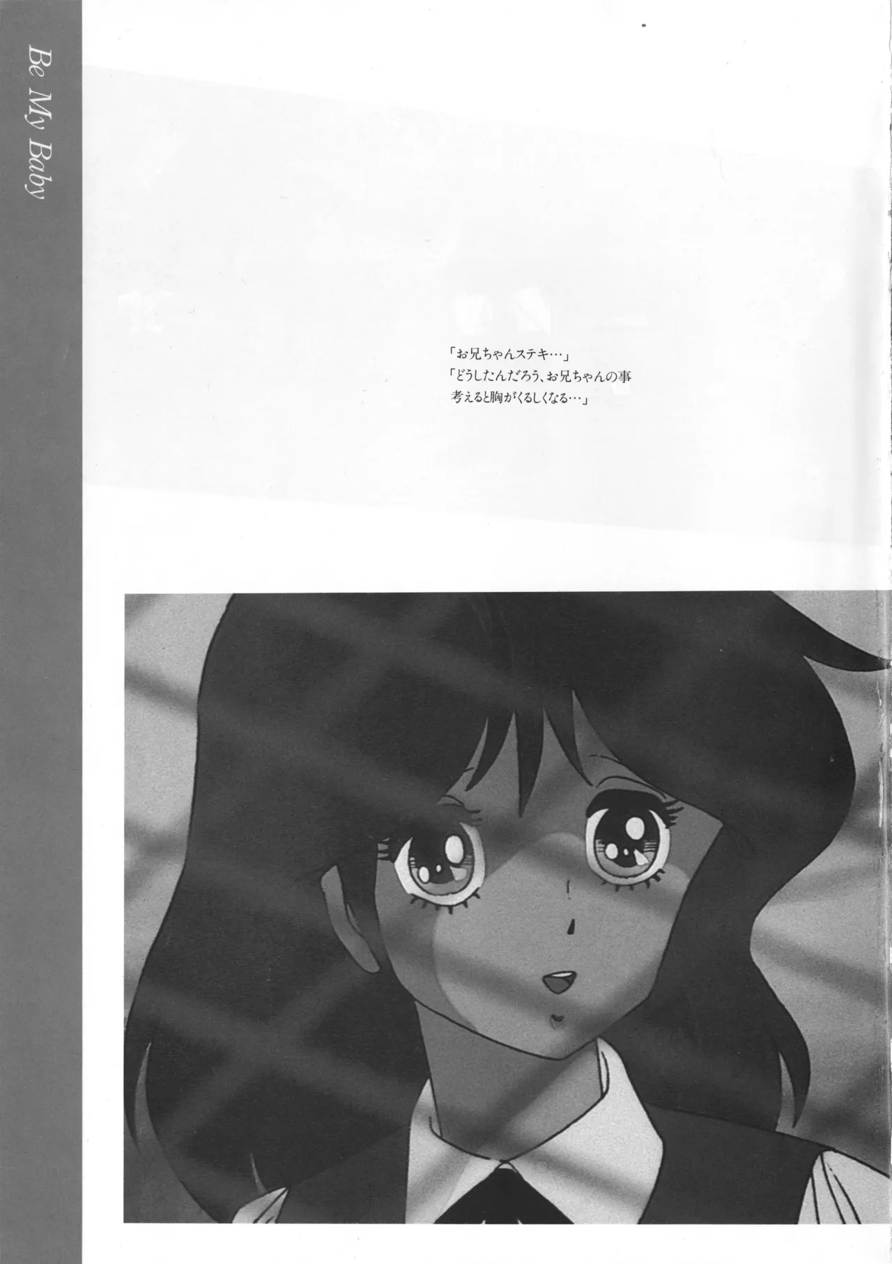 Cream Lemon Memory Kiroku Shashinshuu ‌ Part1 Meimei Baby Part2 Esukareshon - Page 76