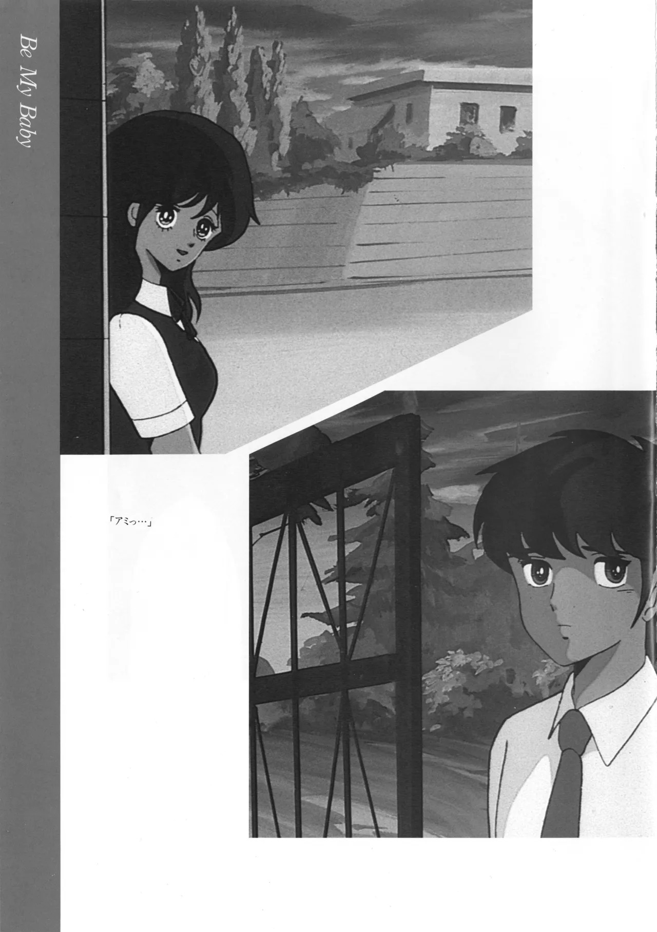 Cream Lemon Memory Kiroku Shashinshuu ‌ Part1 Meimei Baby Part2 Esukareshon - Page 78