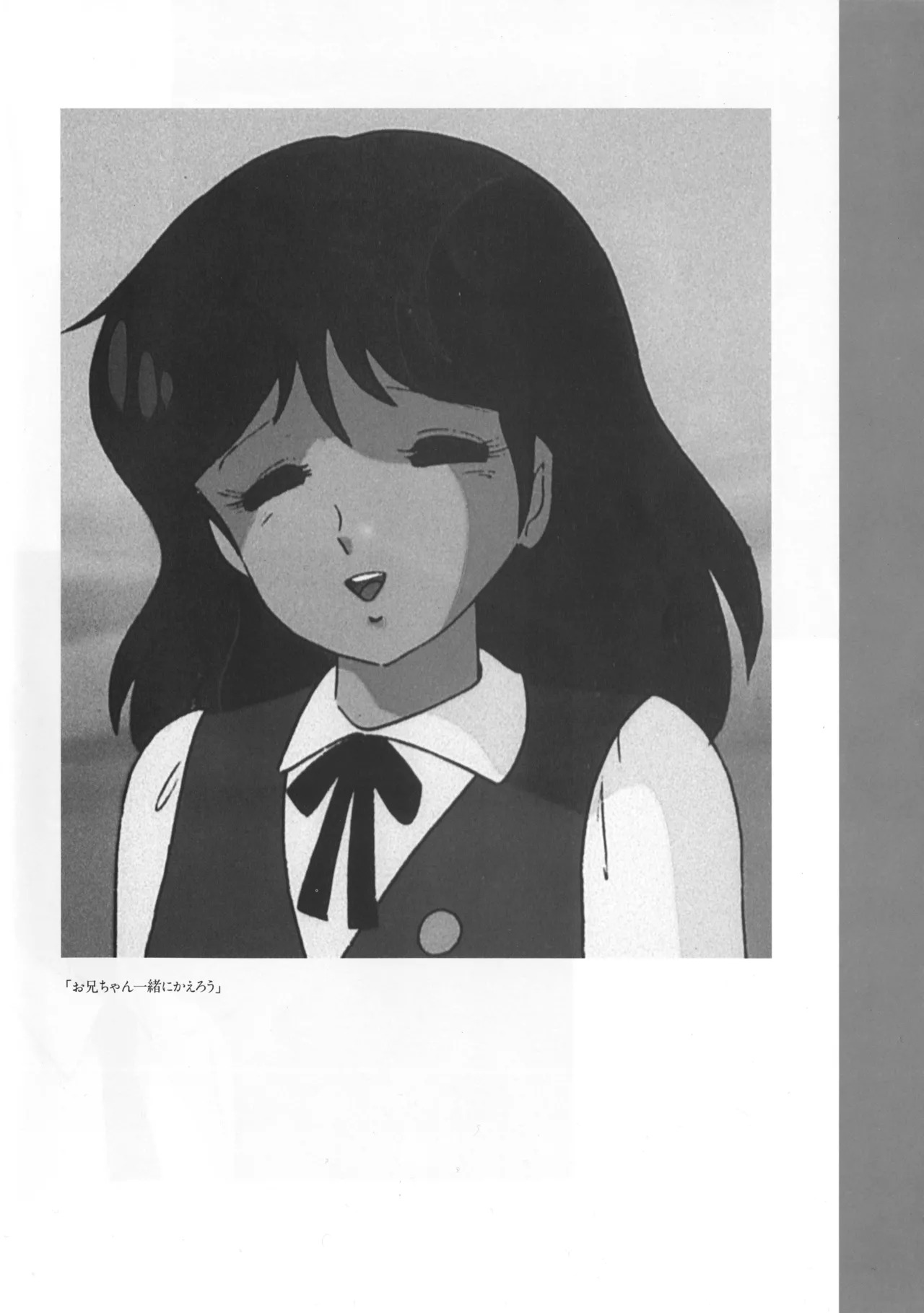 Cream Lemon Memory Kiroku Shashinshuu ‌ Part1 Meimei Baby Part2 Esukareshon - Page 79