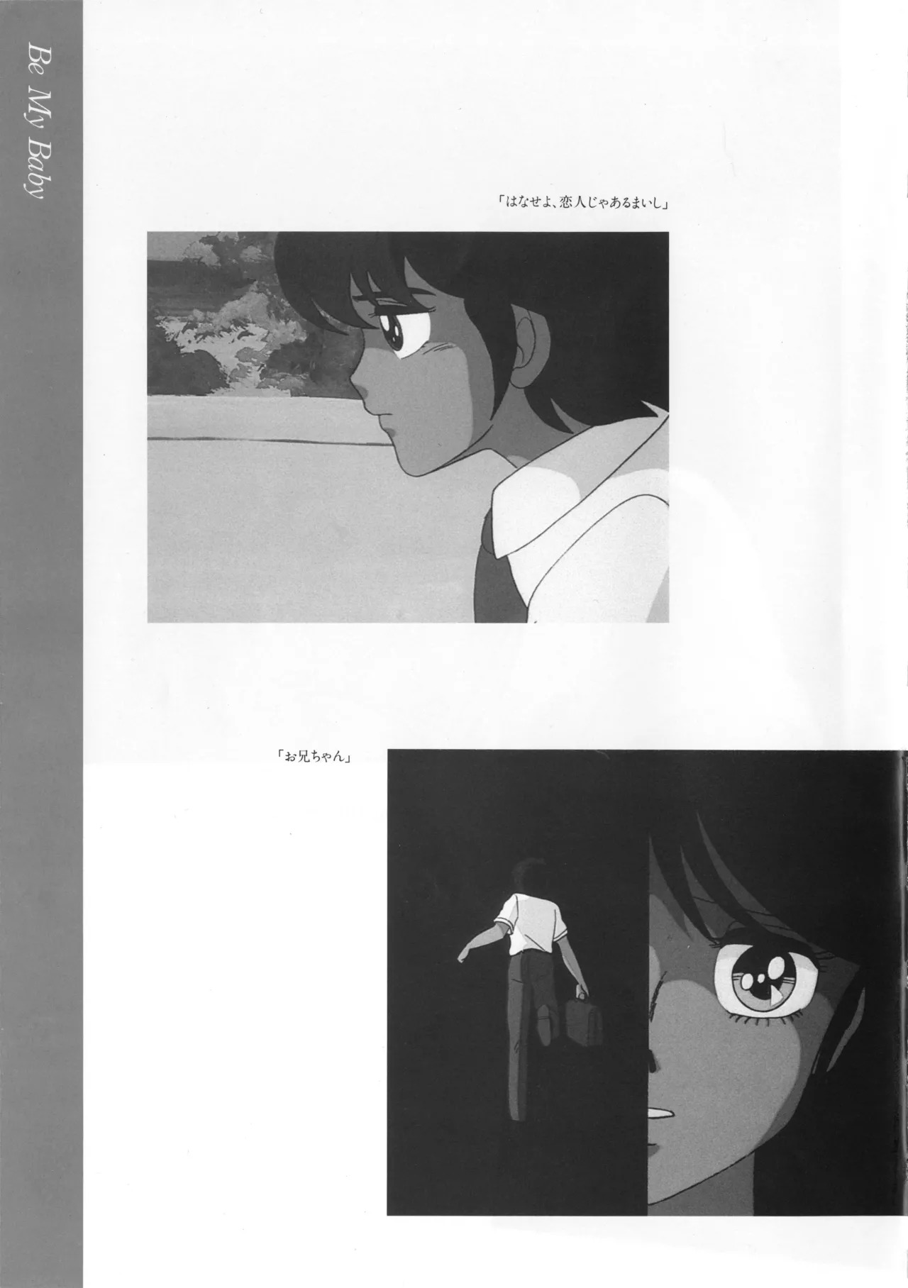Cream Lemon Memory Kiroku Shashinshuu ‌ Part1 Meimei Baby Part2 Esukareshon - Page 80