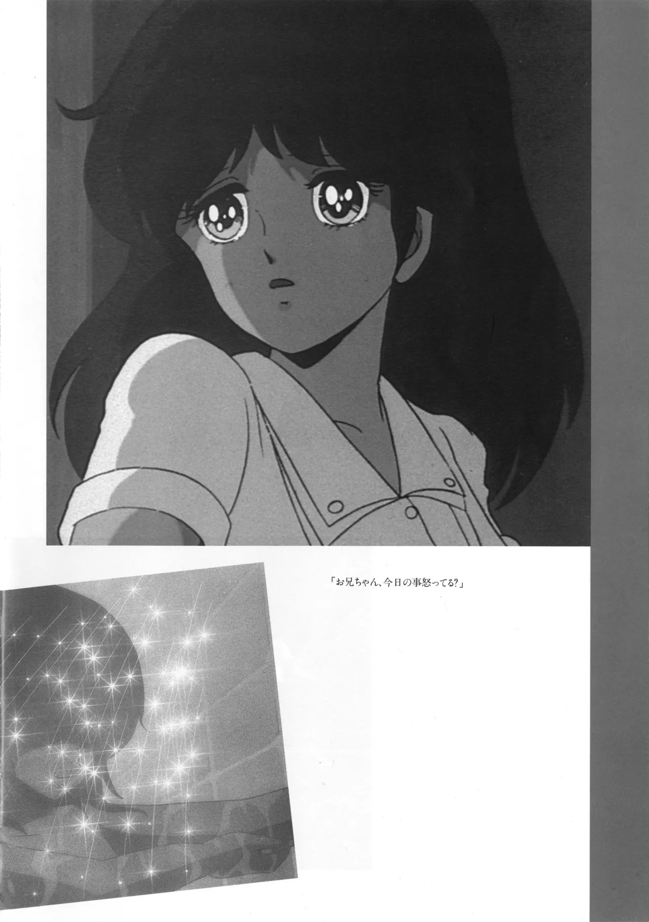 Cream Lemon Memory Kiroku Shashinshuu ‌ Part1 Meimei Baby Part2 Esukareshon - Page 81