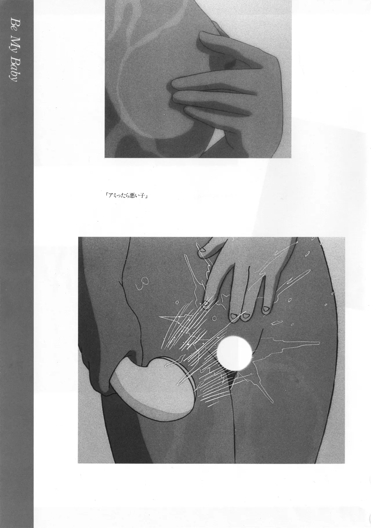 Cream Lemon Memory Kiroku Shashinshuu ‌ Part1 Meimei Baby Part2 Esukareshon - Page 85