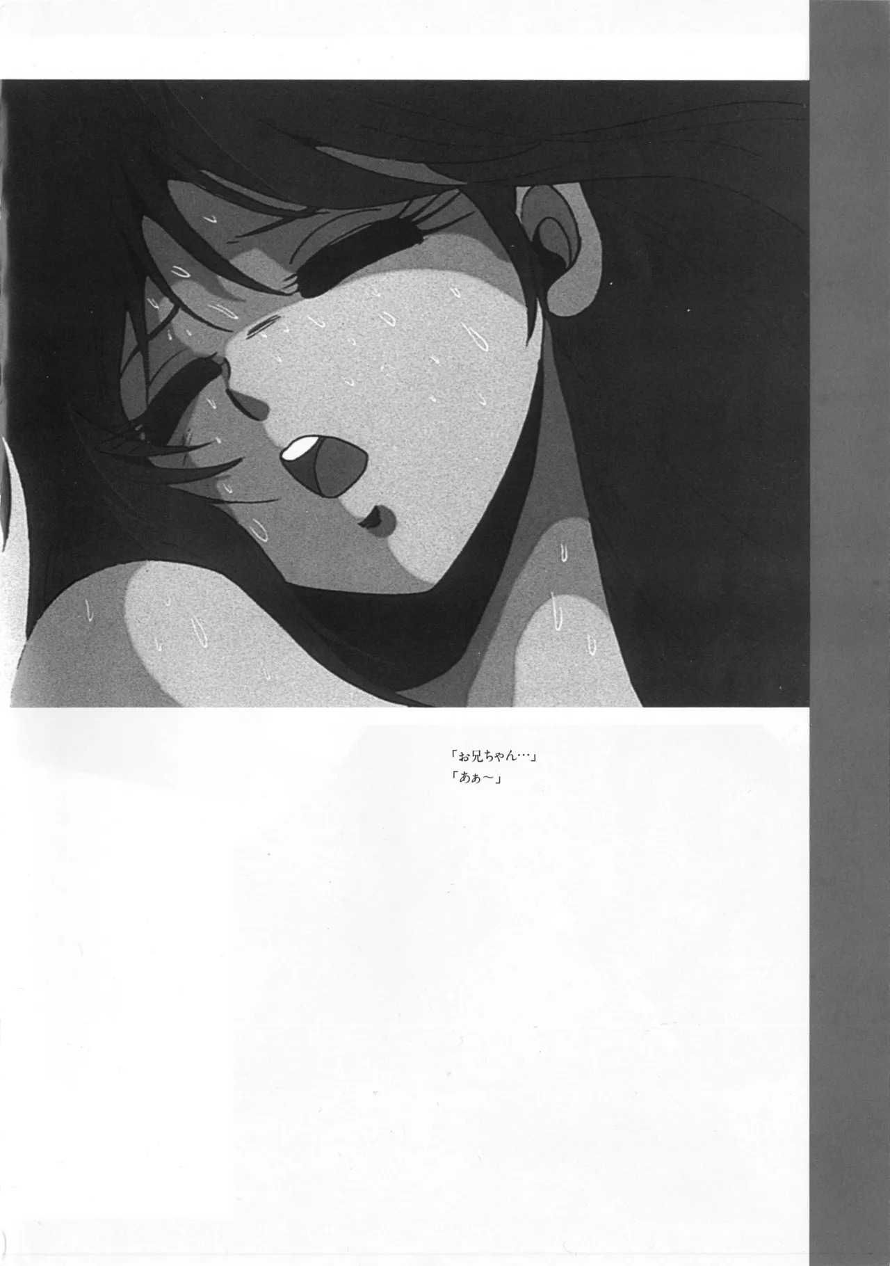 Cream Lemon Memory Kiroku Shashinshuu ‌ Part1 Meimei Baby Part2 Esukareshon - Page 89