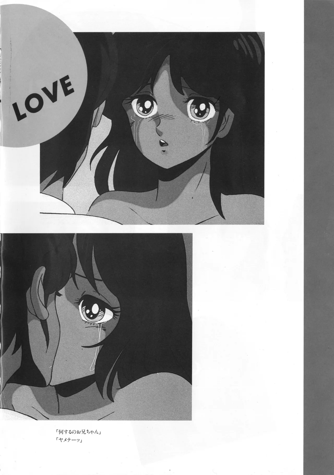 Cream Lemon Memory Kiroku Shashinshuu ‌ Part1 Meimei Baby Part2 Esukareshon - Page 93