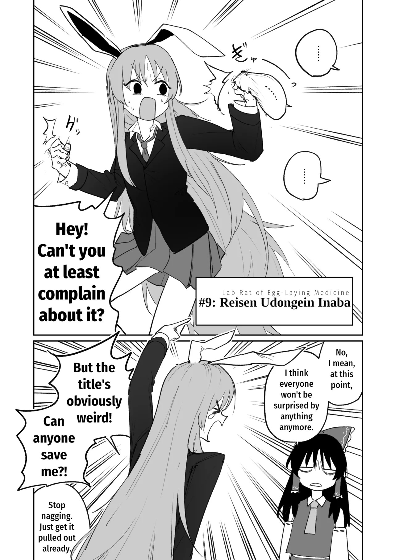 [Asahina Yoshitosi] Egg Laying Athletics (Touhou) [English] - Page 19