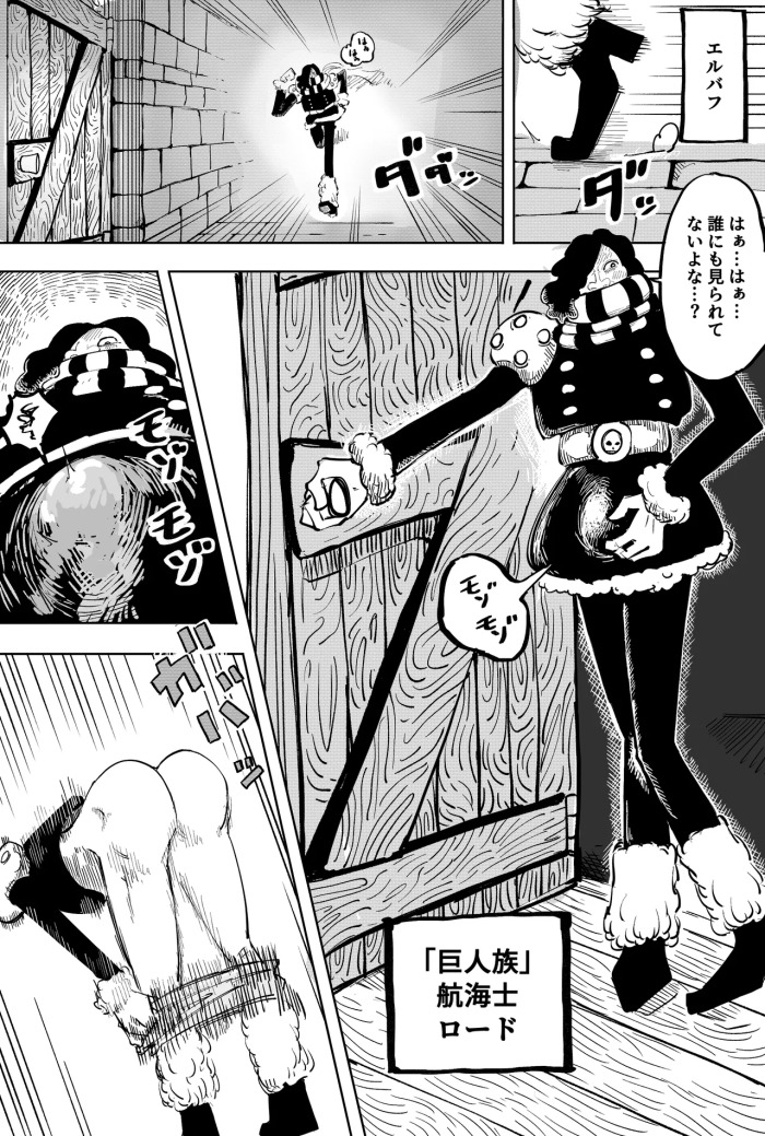 [Yubi] 巨人族とナミさん (ワンピース)