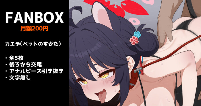 [いろしら] カエデ (ペットのすがた) (ブルーアーカイブ)