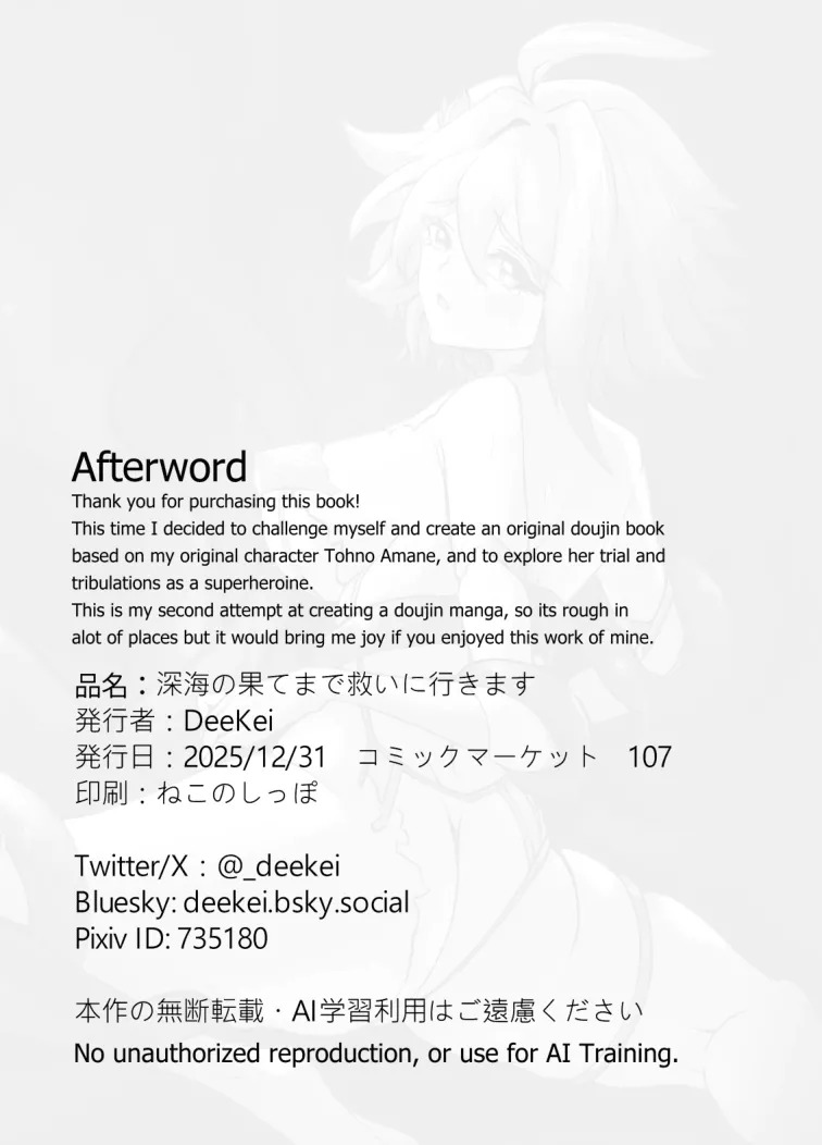 [DeeKei] I will save you even in the depth of abyss - Page 14