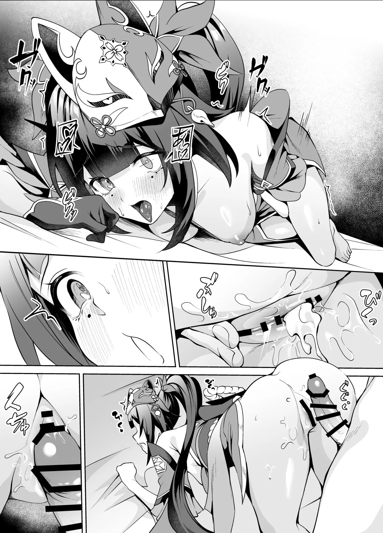 [シロパカ] 花火をイかせて、ゴミー達を助けろ！！(崩壊:スターレイル) - Page 18