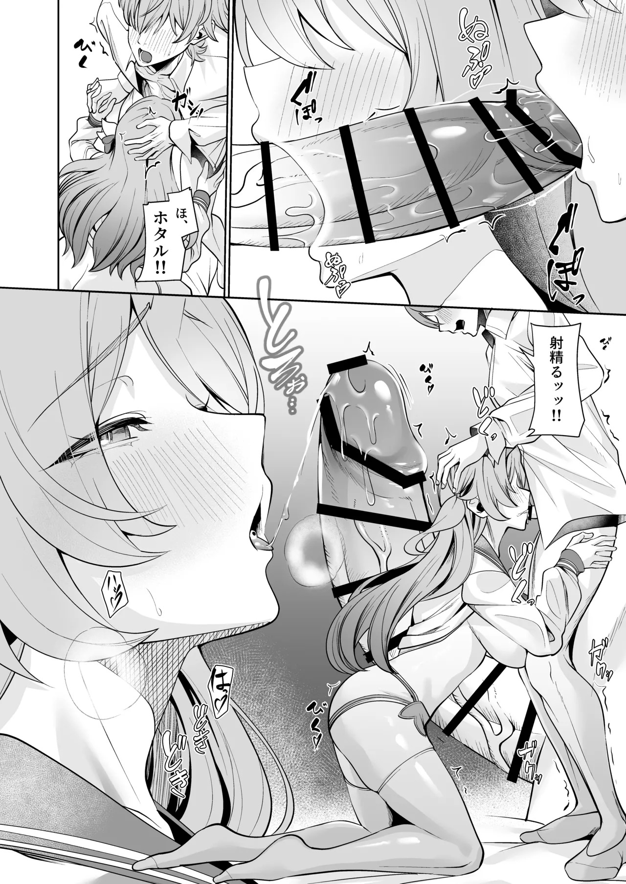 [シロパカ] 交わる今日に咲き誇る (崩壊:スターレイル) - Page 13