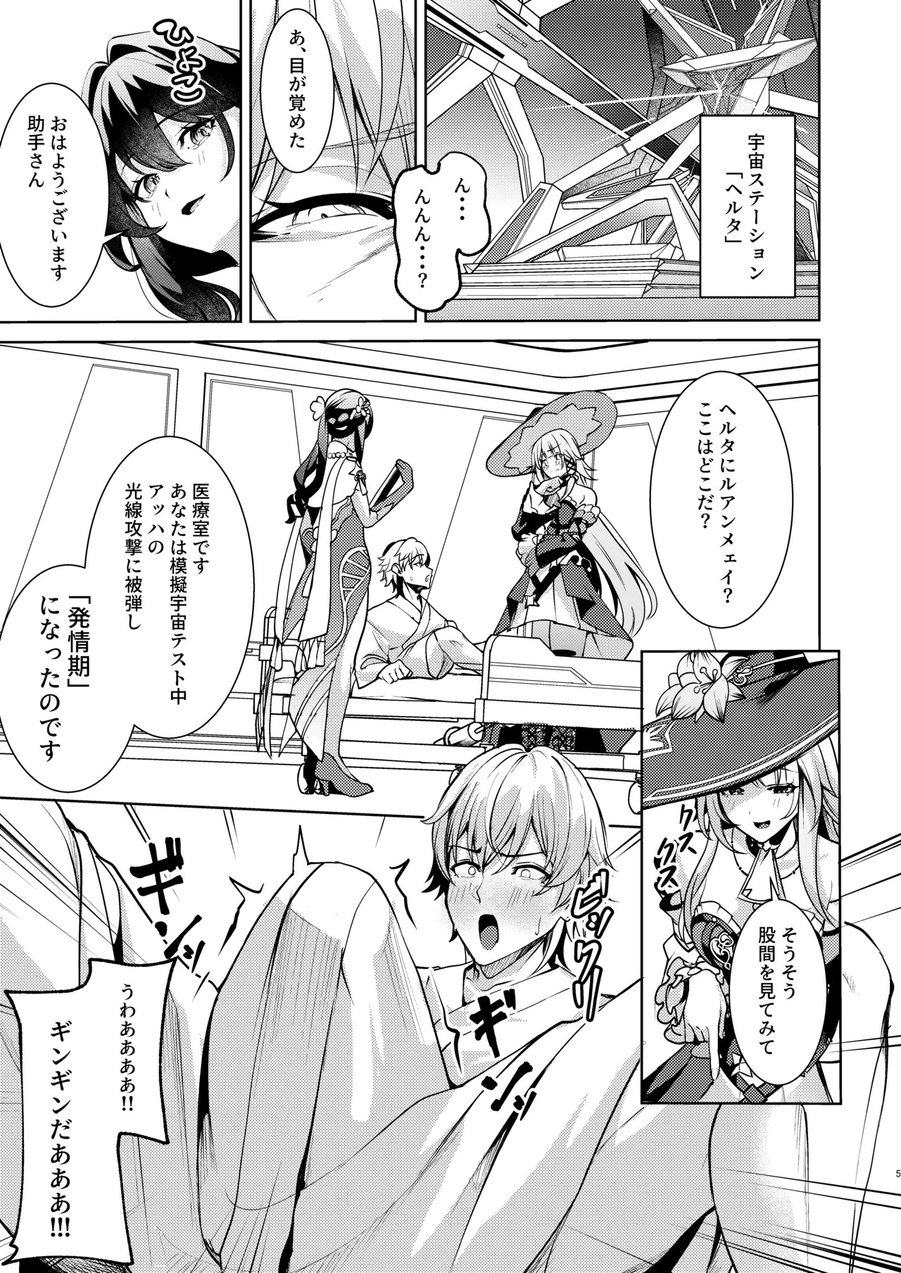 Preview page 4