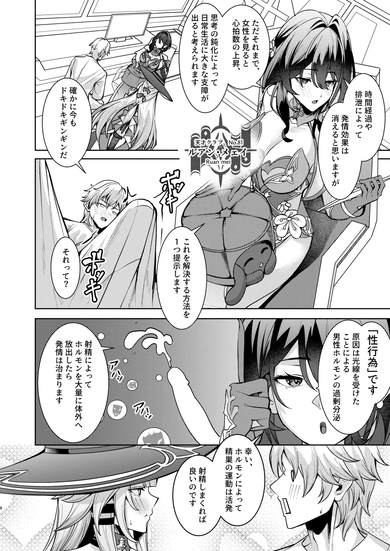 Preview page 5