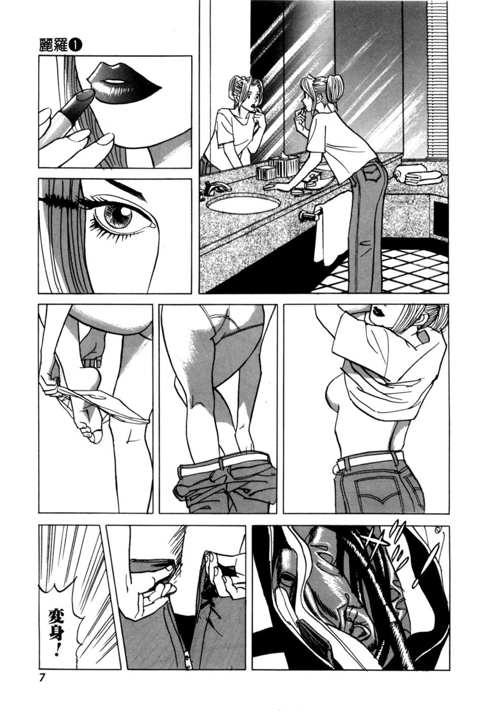 [Noboru Miyama] Reira 1 - Page 10