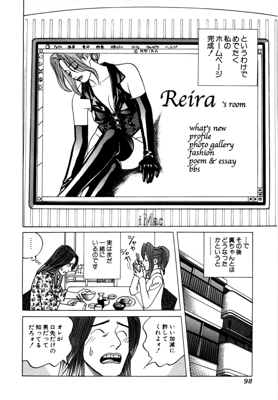 [Noboru Miyama] Reira 1 - Page 101
