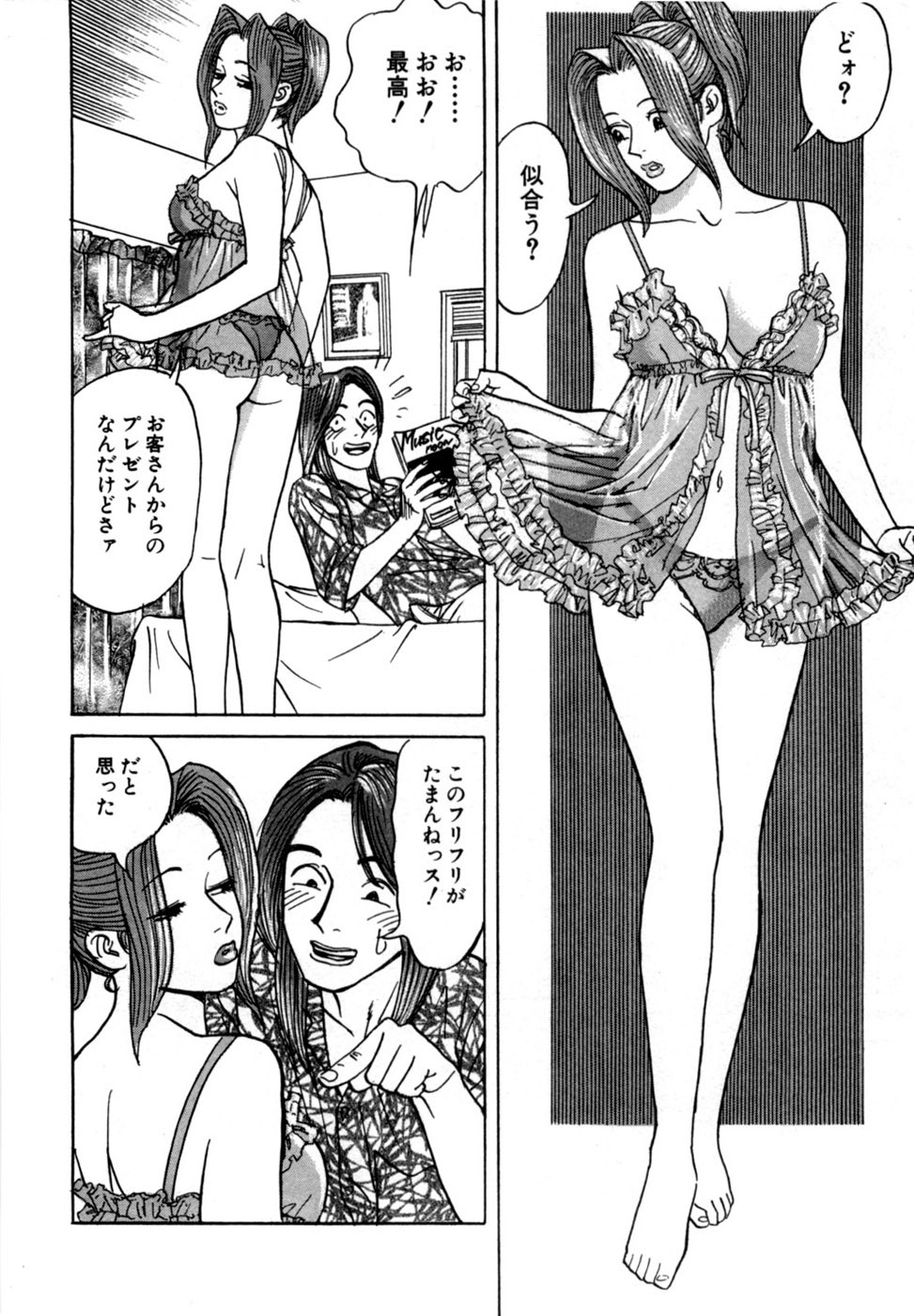 [Noboru Miyama] Reira 1 - Page 105