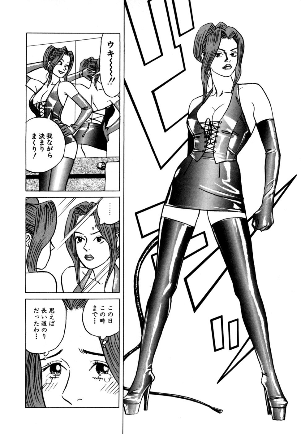 [Noboru Miyama] Reira 1 - Page 11