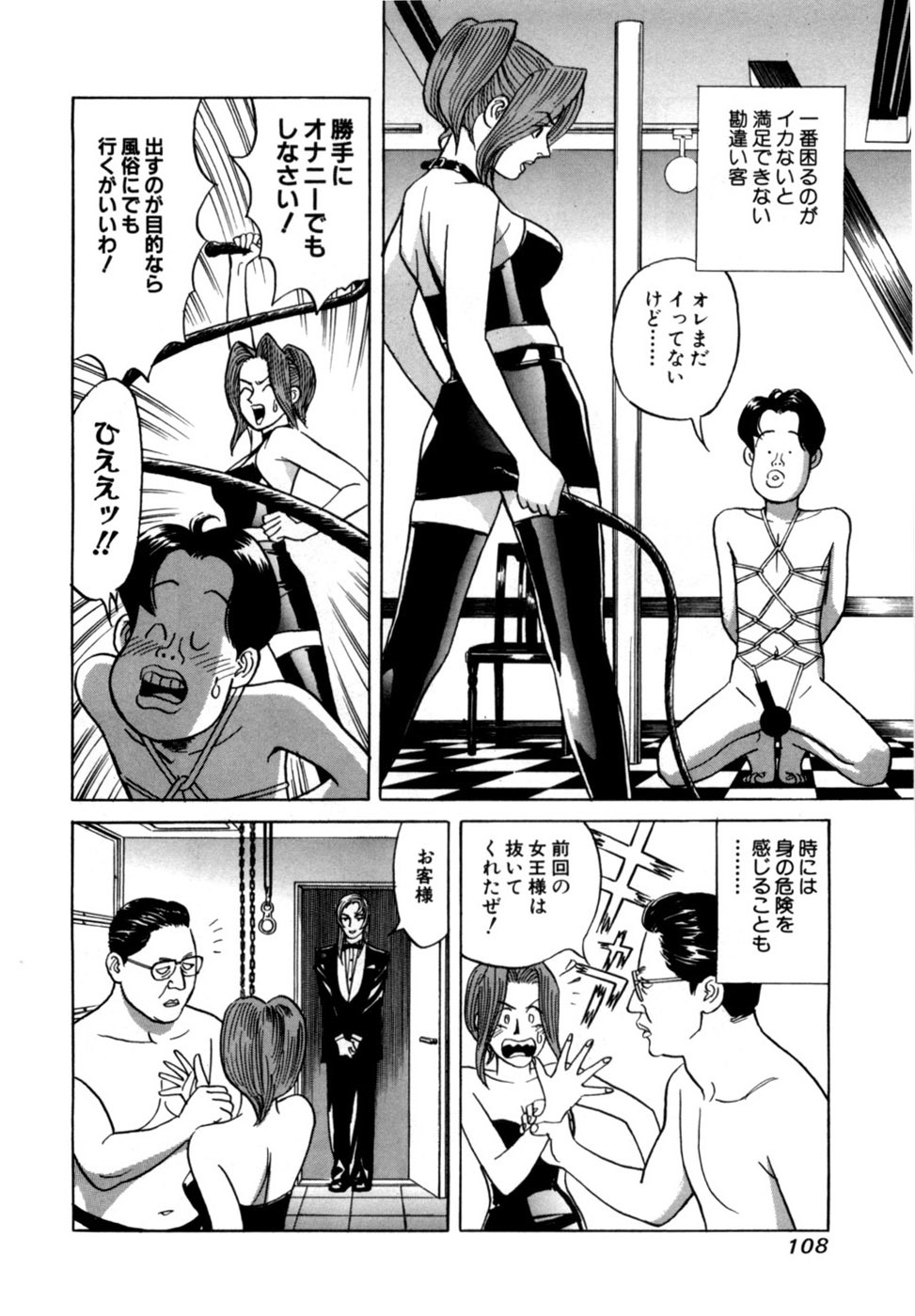 [Noboru Miyama] Reira 1 - Page 111