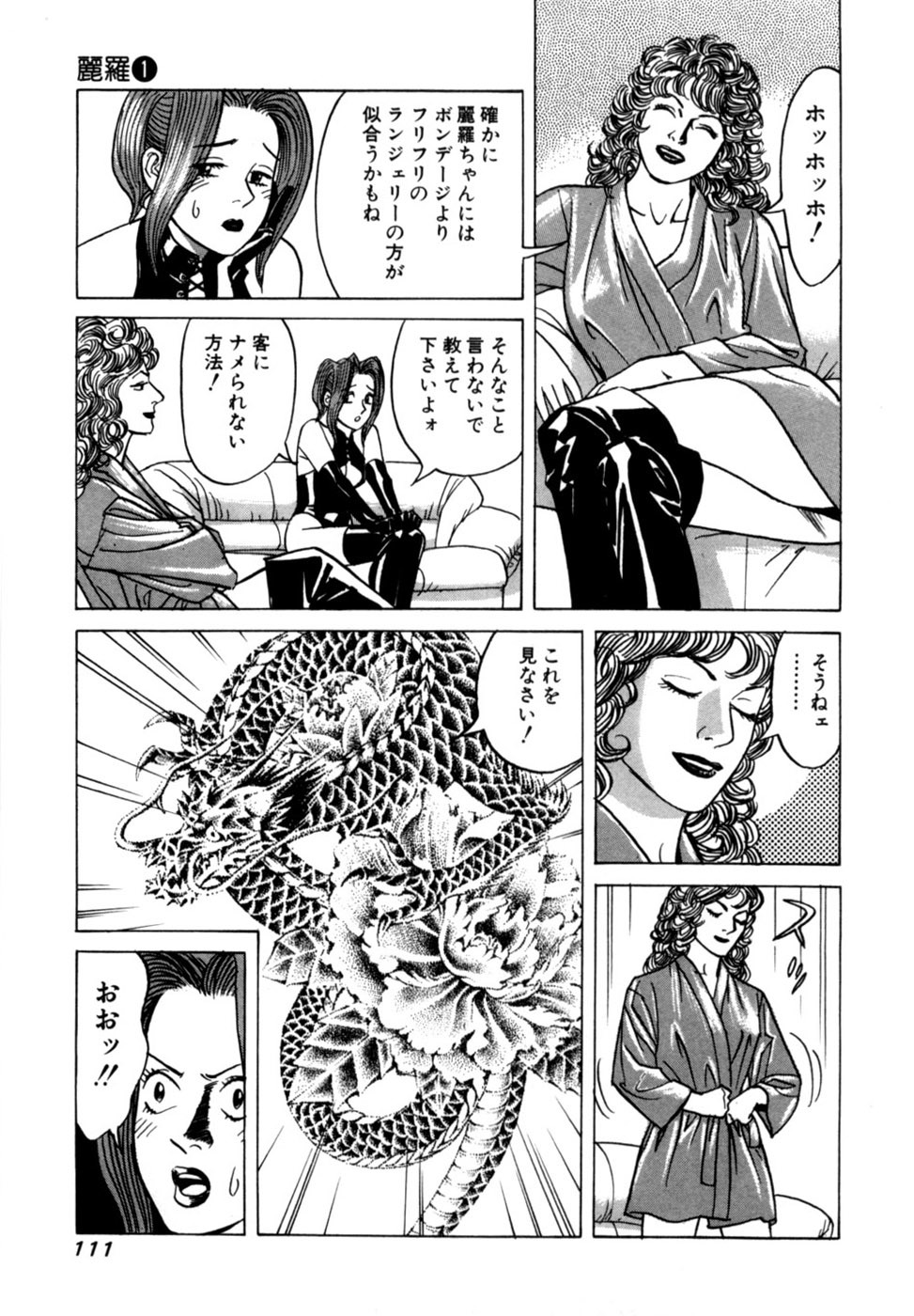 [Noboru Miyama] Reira 1 - Page 114